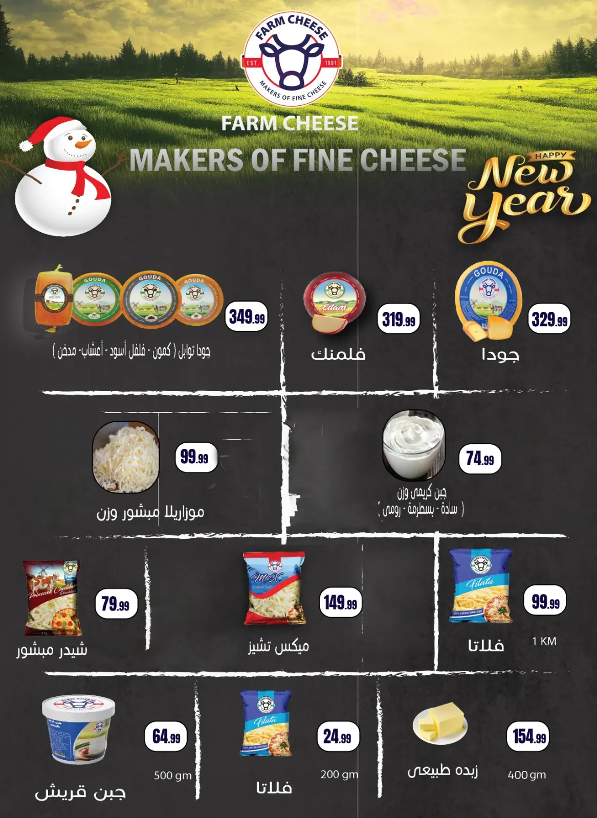 عروض مارت فييل مصر من 5 حتى 11 مارس 2026 عروض رمضان كريم - صفحة 45