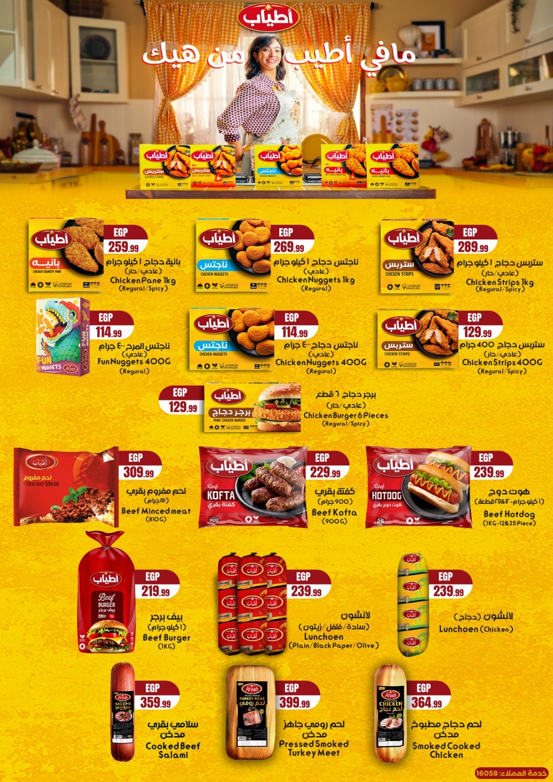 Ofertas de Martville Egipto de 5 a 11 marzo 2026 Ofertas de Ramadán Kareem - Martville - Egipto - 5 marzo 2026 – 11 marzo 2026 - Página 38