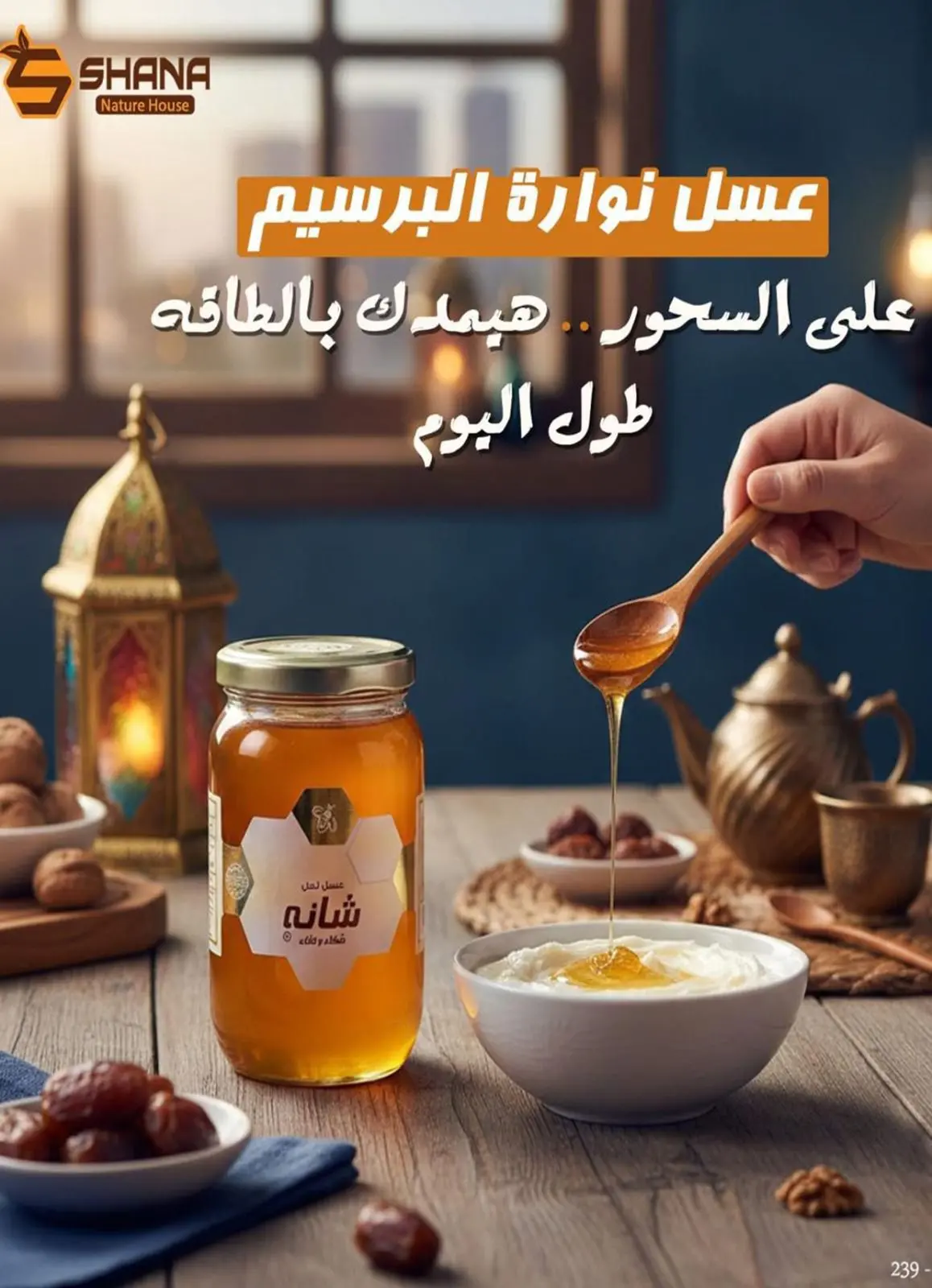 عروض باسم ماركت  القاهرة  من 5 حتى 22 مارس 2026 عروض رمضان كريم - صفحة 20