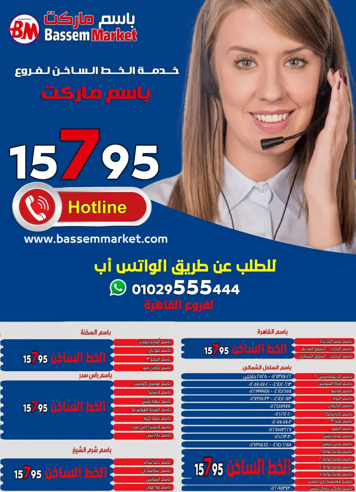 عروض باسم ماركت  القاهرة  من 5 حتى 22 مارس 2026 عروض رمضان كريم - صفحة 79