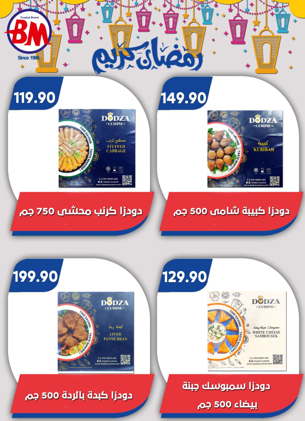 Ofertas de Mercado de Bassem  El Cairo  de 5 a 22 marzo Ofertas de Ramadán Kareem - Mercado de Bassem - Egipto - 5 marzo 2026 – 22 marzo 2026 - Página 38