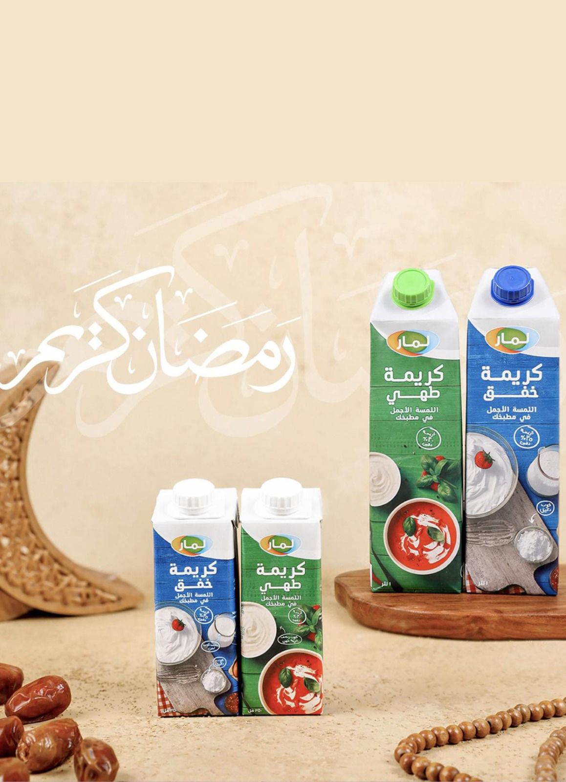 Ofertas de Mercado de Bassem  El Cairo  de 5 a 22 marzo Ofertas de Ramadán Kareem - Mercado de Bassem - Egipto - 5 marzo 2026 – 22 marzo 2026 - Página 12