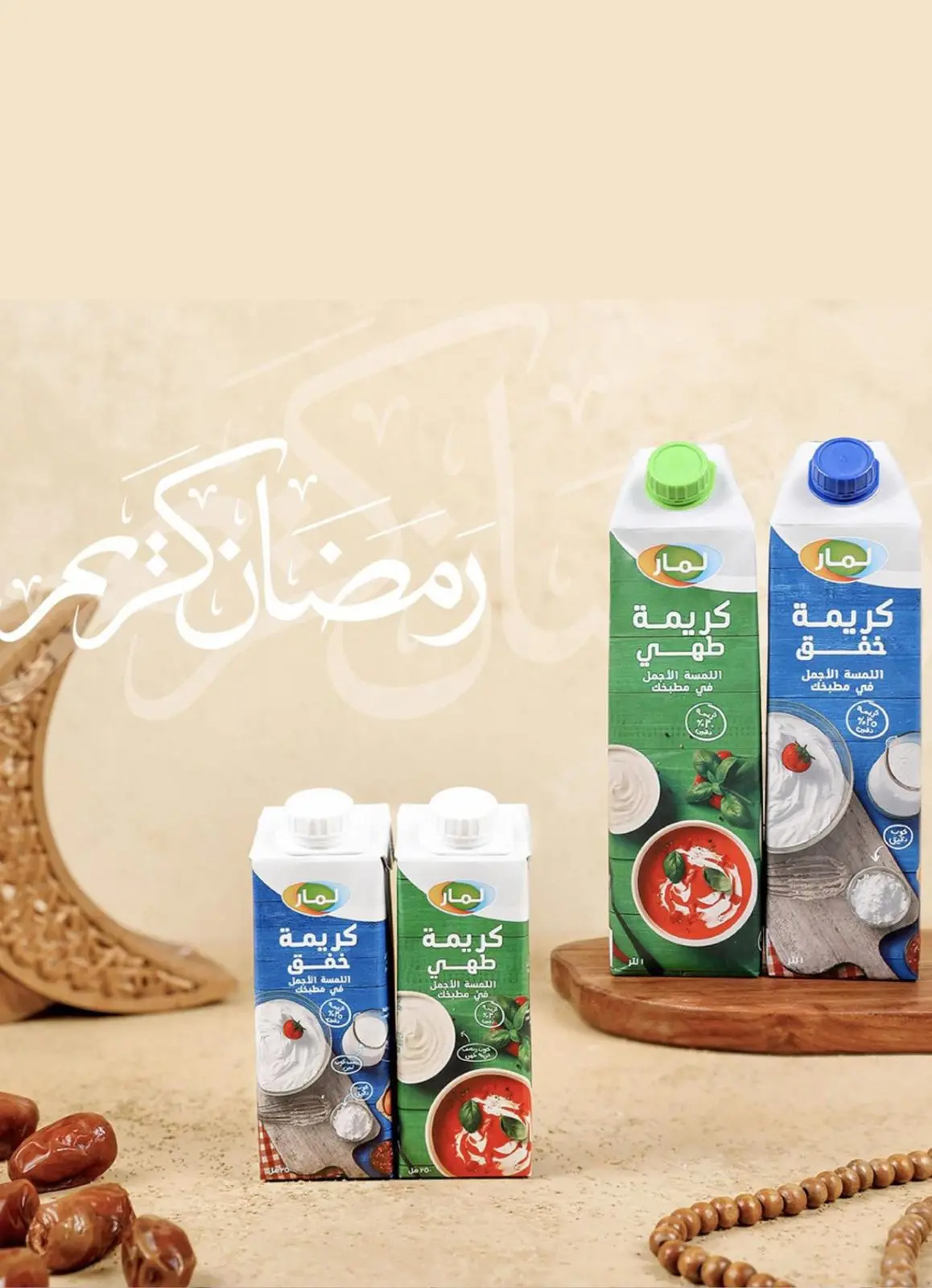 عروض باسم ماركت  القاهرة  من 5 حتى 22 مارس 2026 عروض رمضان كريم - صفحة 12