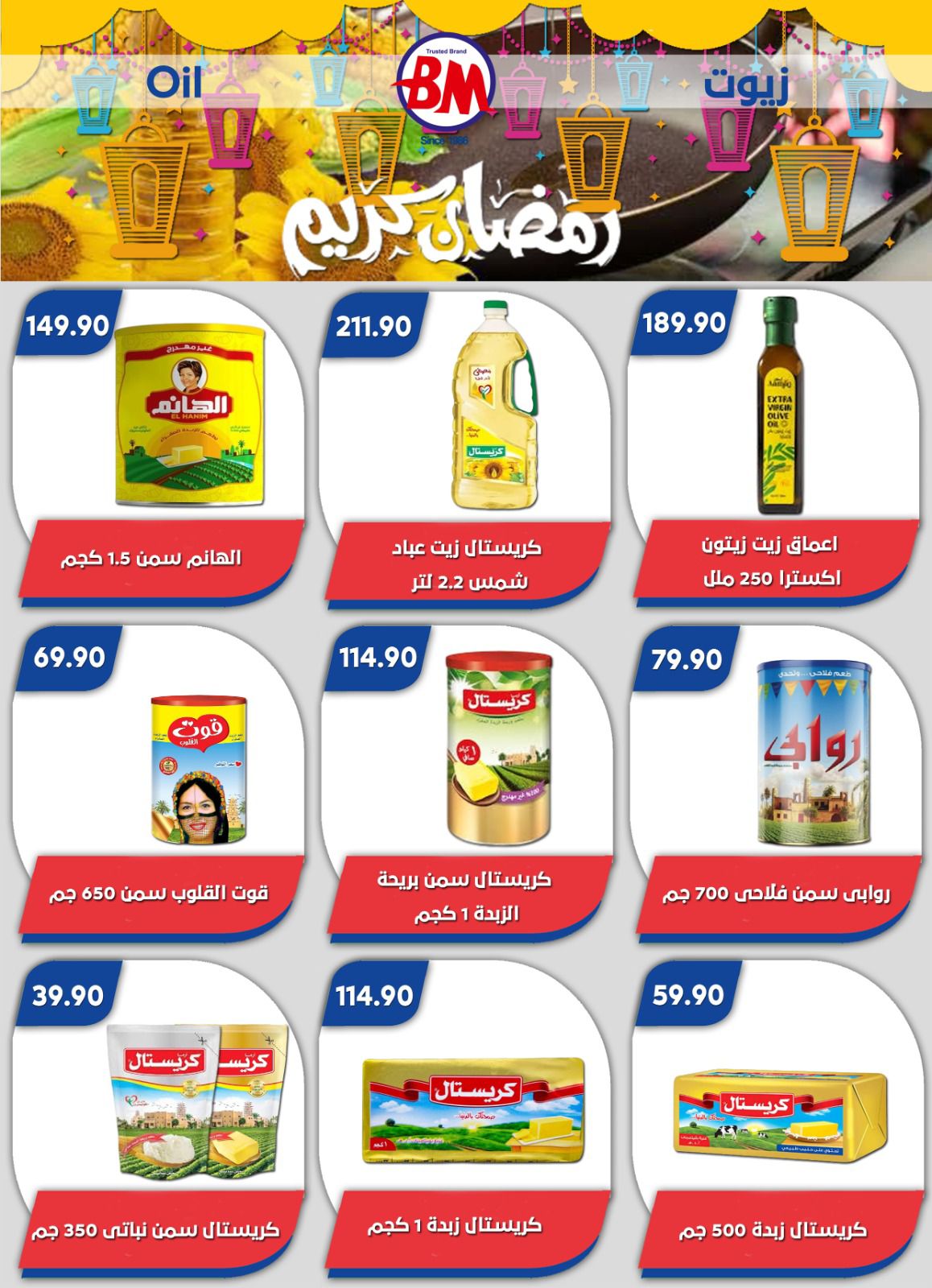 Ofertas de Mercado de Bassem  El Cairo  de 5 a 22 marzo Ofertas de Ramadán Kareem - Mercado de Bassem - Egipto - 5 marzo 2026 – 22 marzo 2026 - Página 9