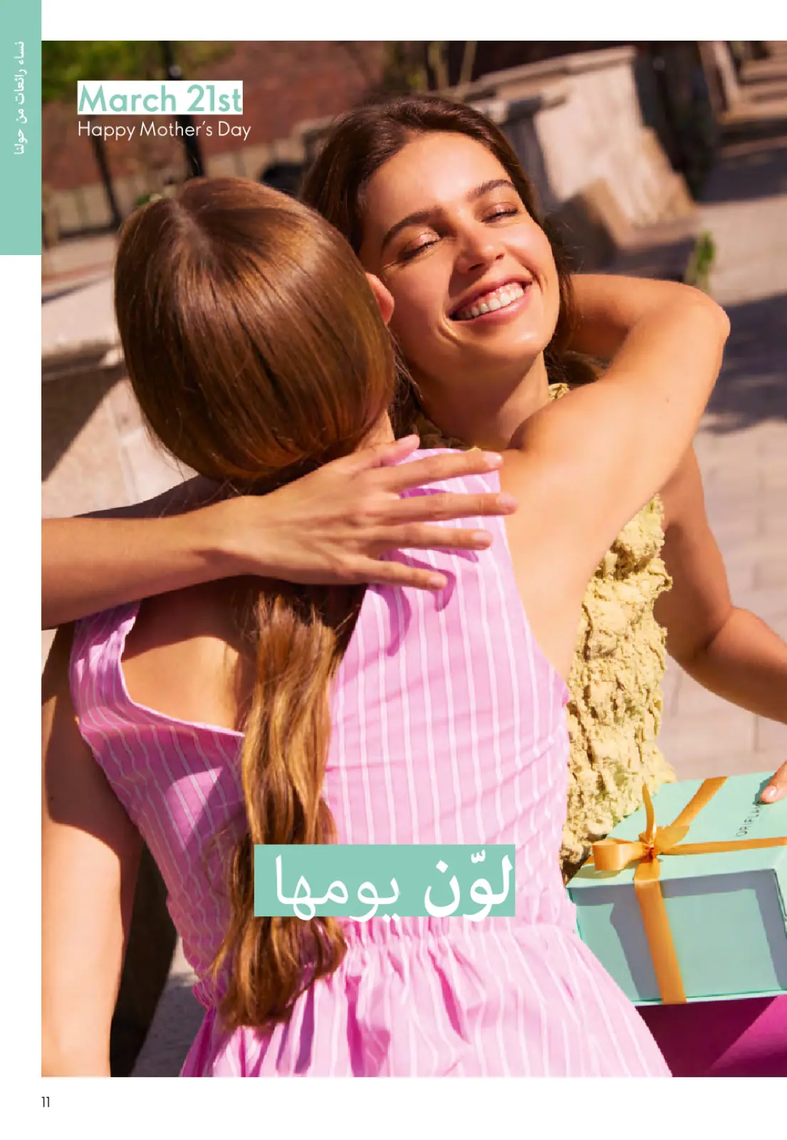 عروض اوريفليم مصر من 1 حتى 31 مارس 2026 كتالوج شهر مارس - صفحة 10