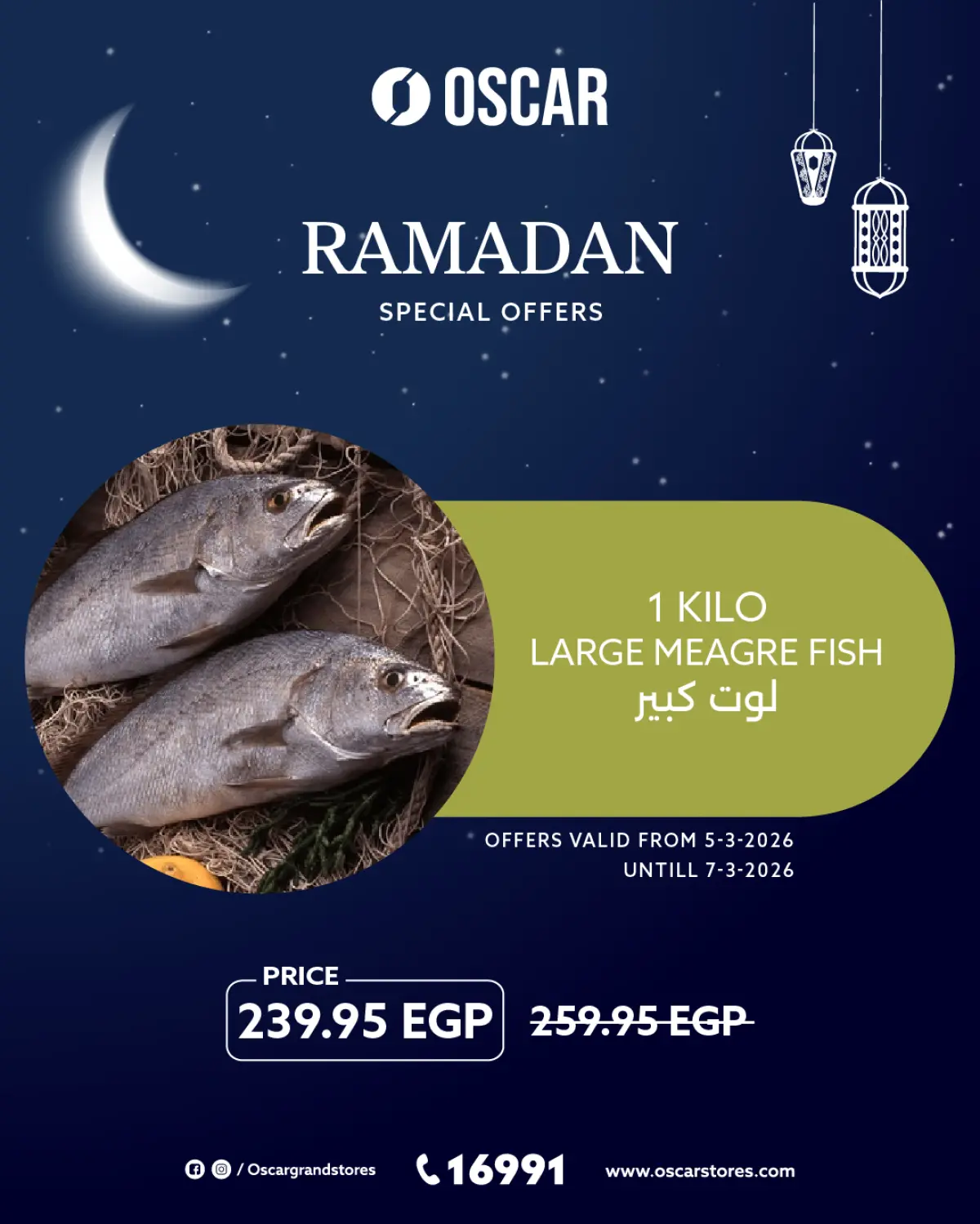 عروض أوسكار جراند ستورز مصر من 5 حتى 7 مارس 2026 عروض الويك إند - صفحة 5