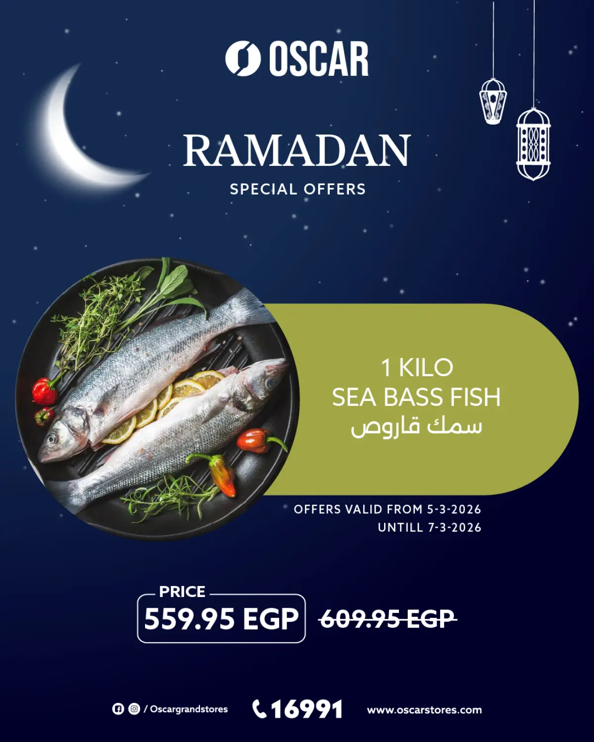 عروض أوسكار جراند ستورز مصر من 5 حتى 7 مارس 2026 عروض الويك إند - صفحة 4