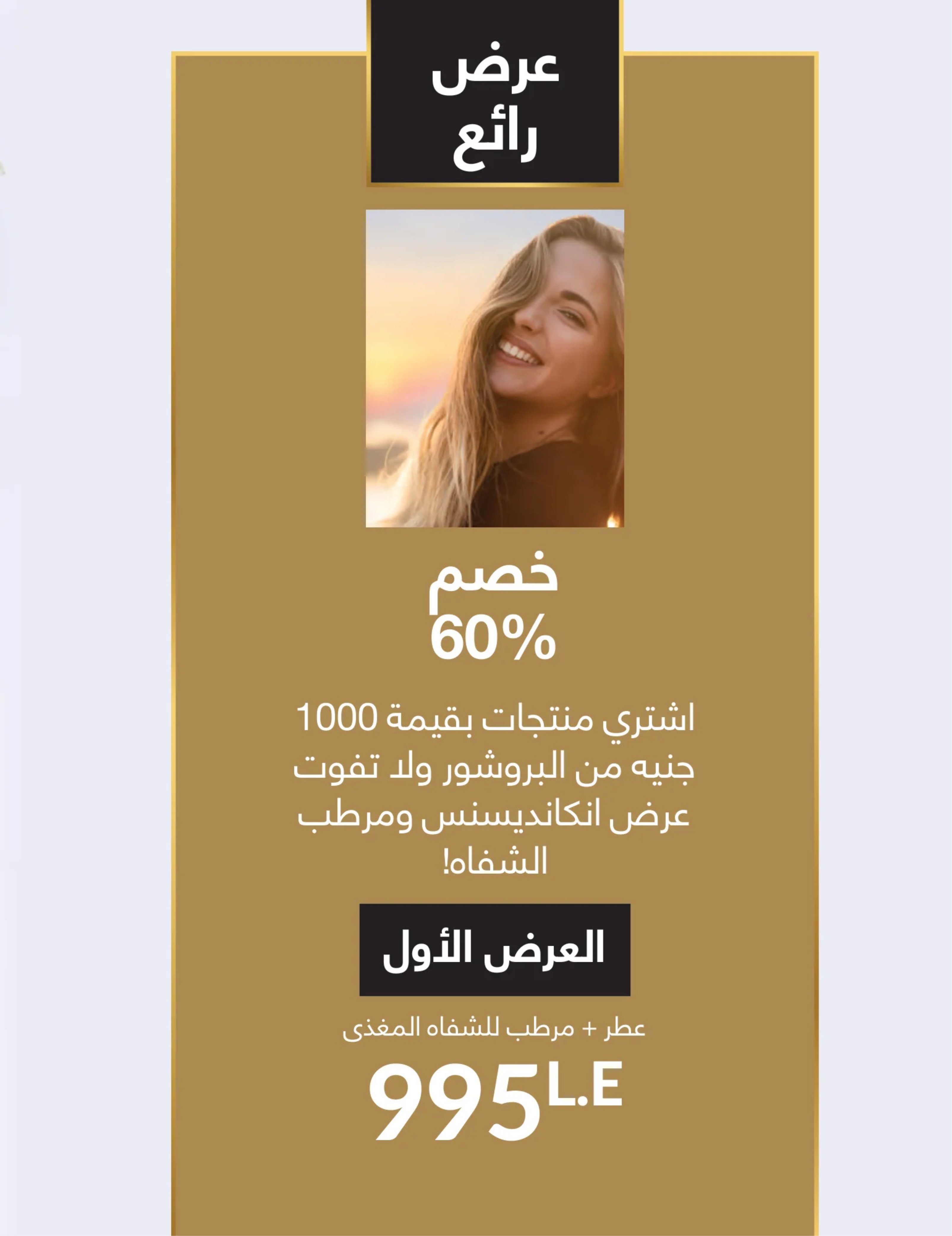 عروض أفون مصر من 1 حتى 31 مارس 2026 عروض عيد الأم - أفون - مصر - 1 مارس 2026 – 31 مارس 2026 - صفحة 23
