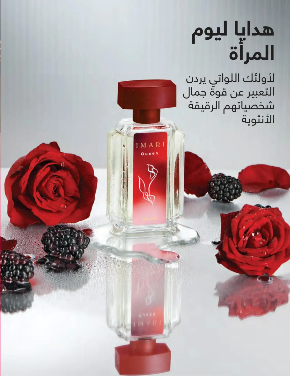 عروض أفون مصر من 1 حتى 31 مارس 2026 عروض عيد الأم - صفحة 3