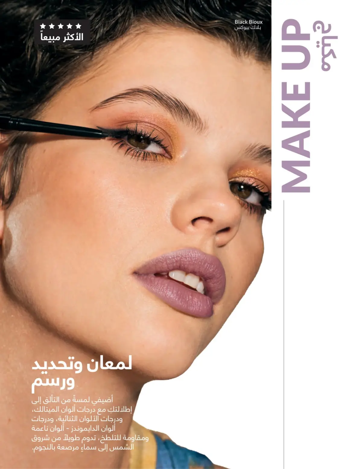 عروض أفون مصر من 1 حتى 31 مارس 2026 عروض عيد الأم - صفحة 83