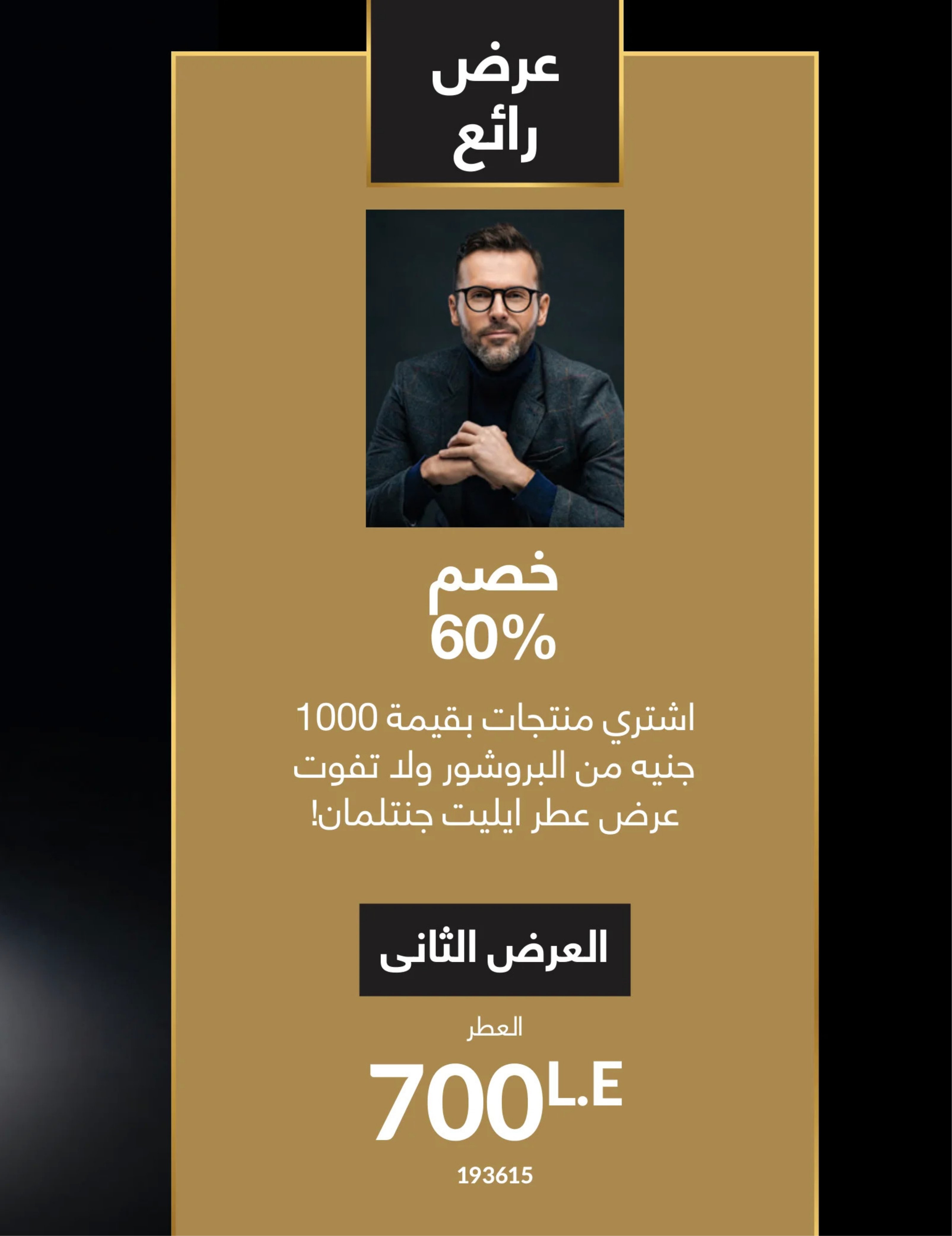 عروض أفون مصر من 1 حتى 31 مارس 2026 عروض عيد الأم - أفون - مصر - 1 مارس 2026 – 31 مارس 2026 - صفحة 25