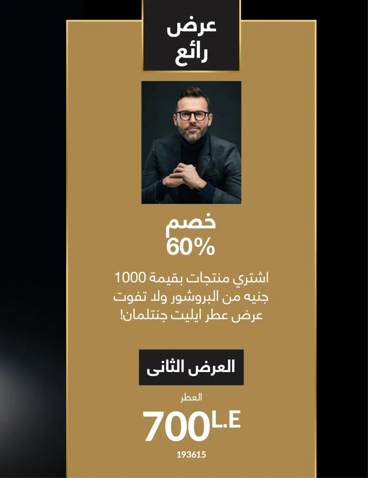 عروض أفون مصر من 1 حتى 31 مارس 2026 عروض عيد الأم - صفحة 25