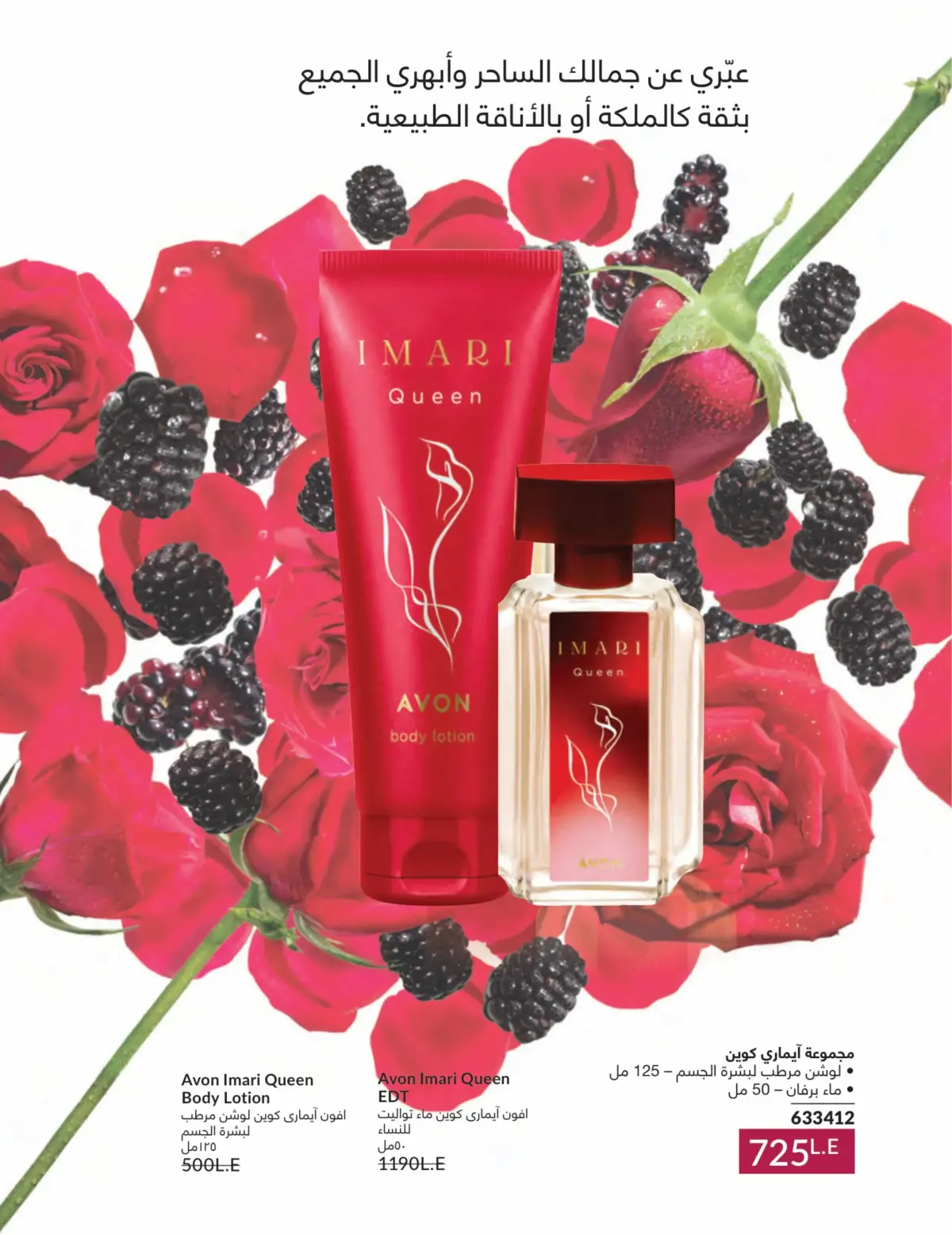 عروض أفون مصر من 1 حتى 31 مارس 2026 عروض عيد الأم - صفحة 7