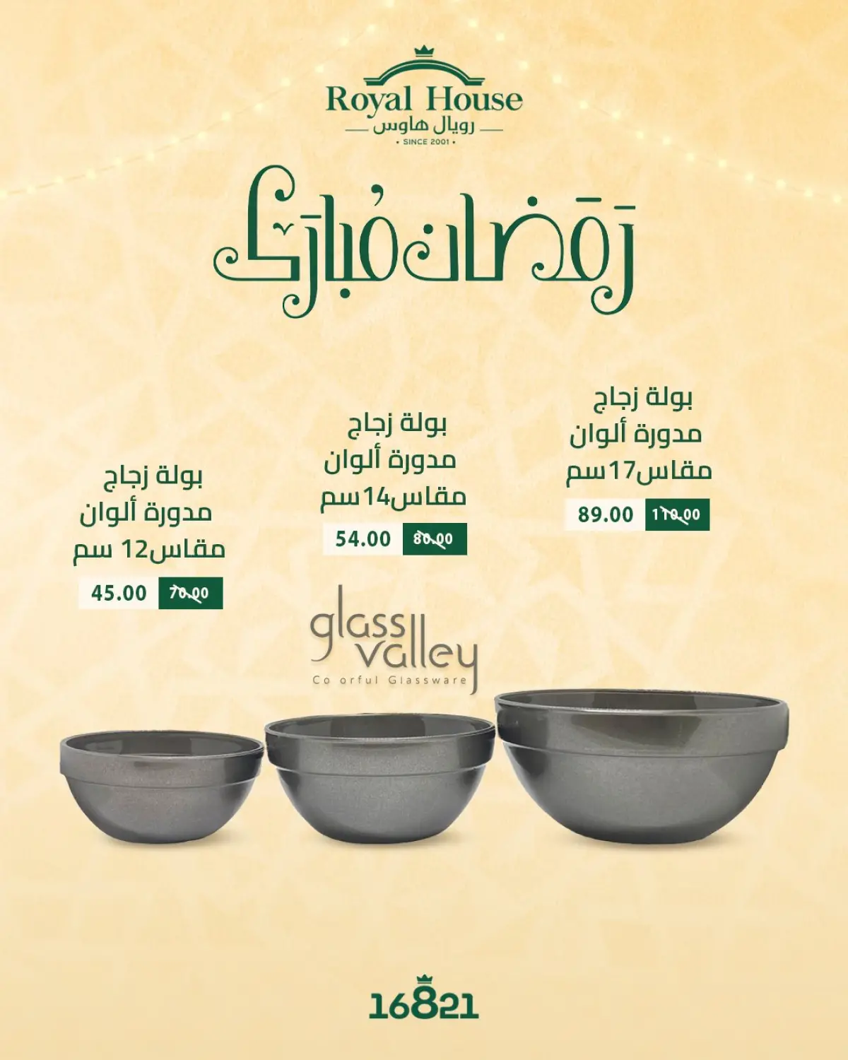 عروض رويال هاوس مصر من 5 حتى 7 مارس 2026 عروض نهاية الأسبوع - صفحة 7