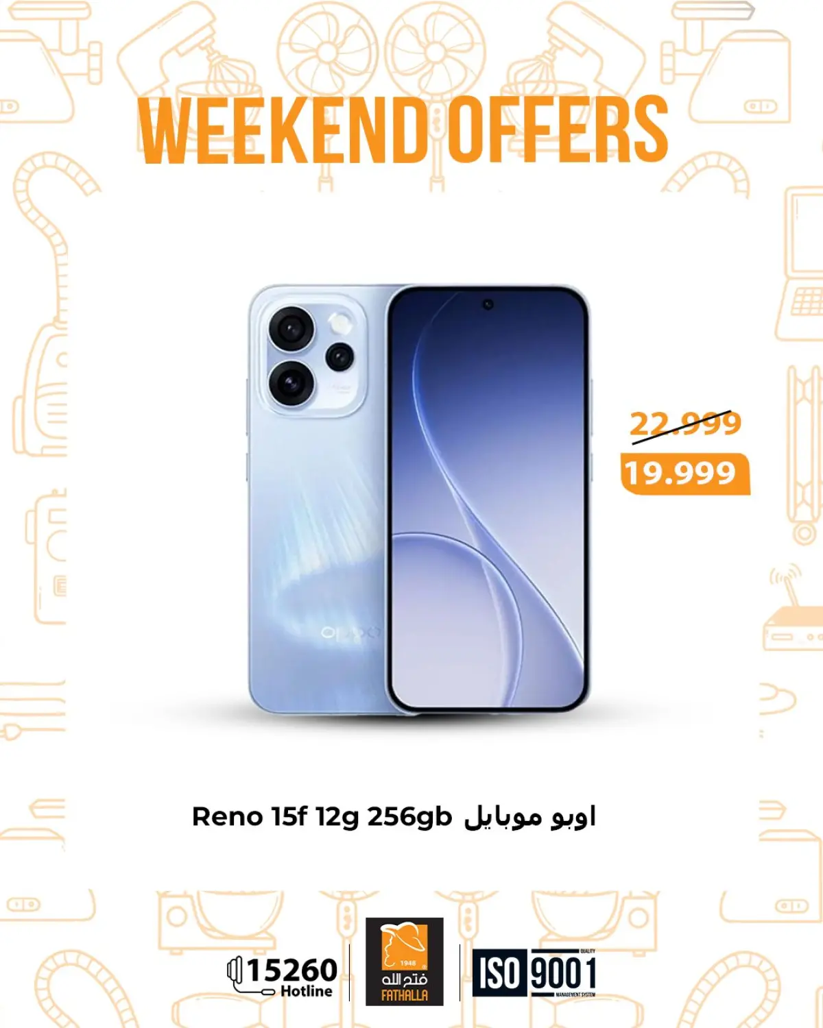 عروض فتح الله ماركت مصر من 5 حتى 7 مارس 2026 عروض نهاية الاسبوع - صفحة 9