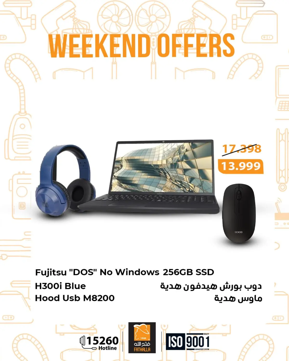 عروض فتح الله ماركت مصر من 5 حتى 7 مارس 2026 عروض نهاية الاسبوع - صفحة 10