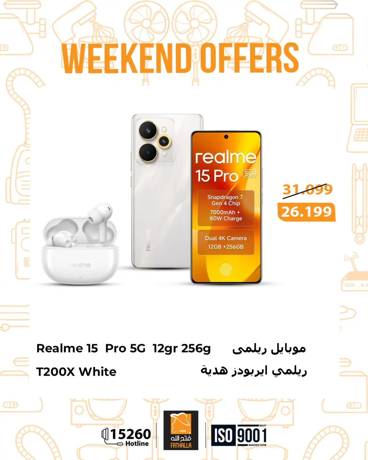 عروض فتح الله ماركت مصر من 5 حتى 7 مارس 2026 عروض نهاية الاسبوع - صفحة 7