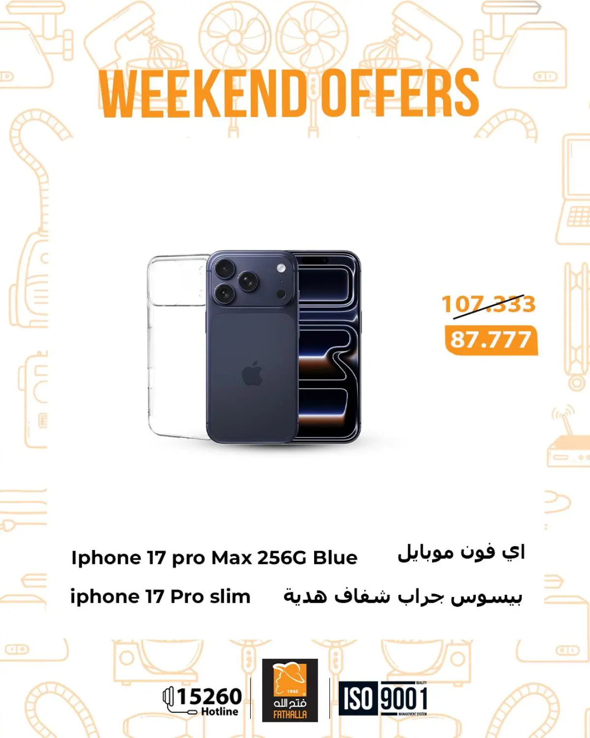 عروض فتح الله ماركت مصر من 5 حتى 7 مارس 2026 عروض نهاية الاسبوع - صفحة 6