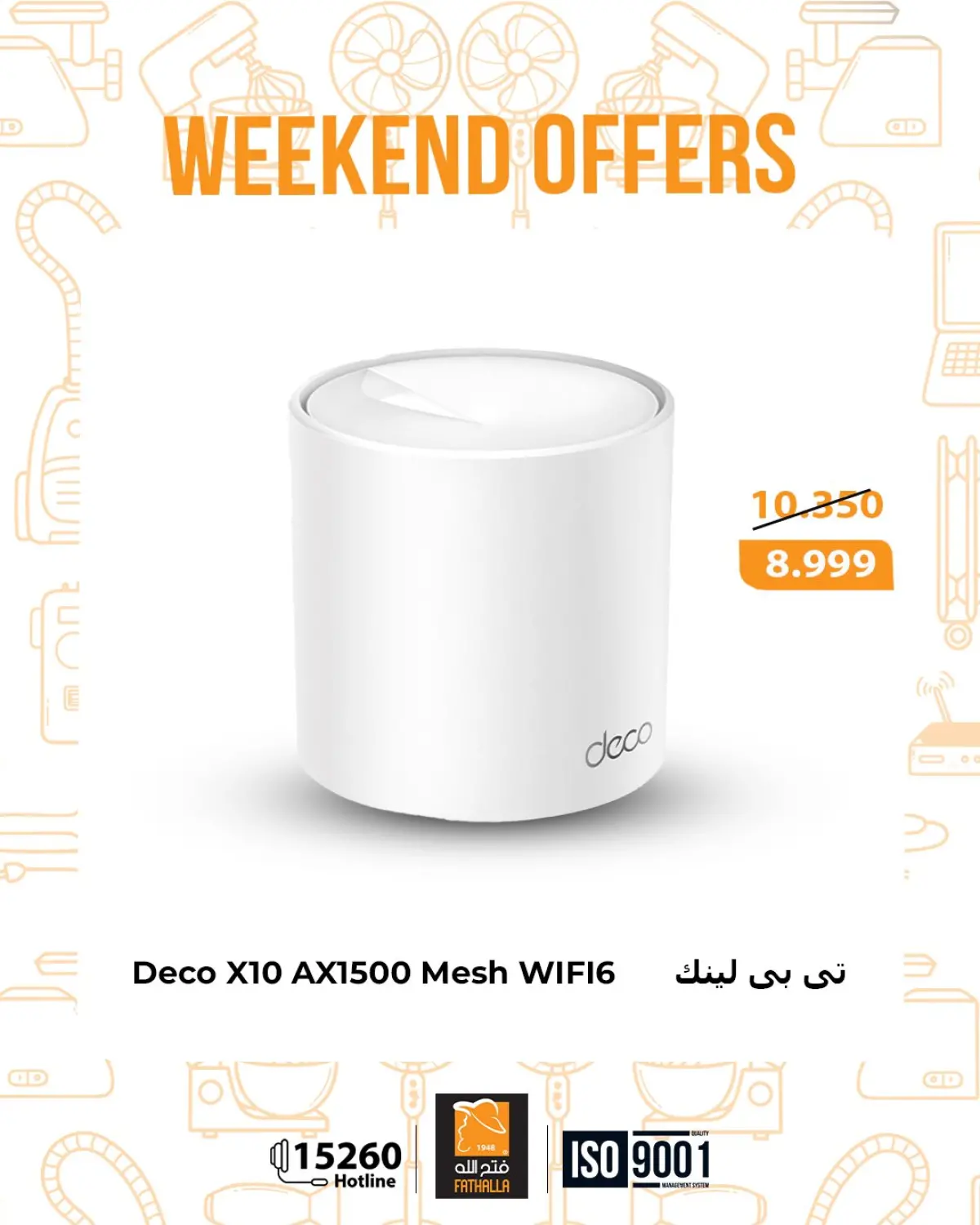 عروض فتح الله ماركت مصر من 5 حتى 7 مارس 2026 عروض نهاية الاسبوع - صفحة 12