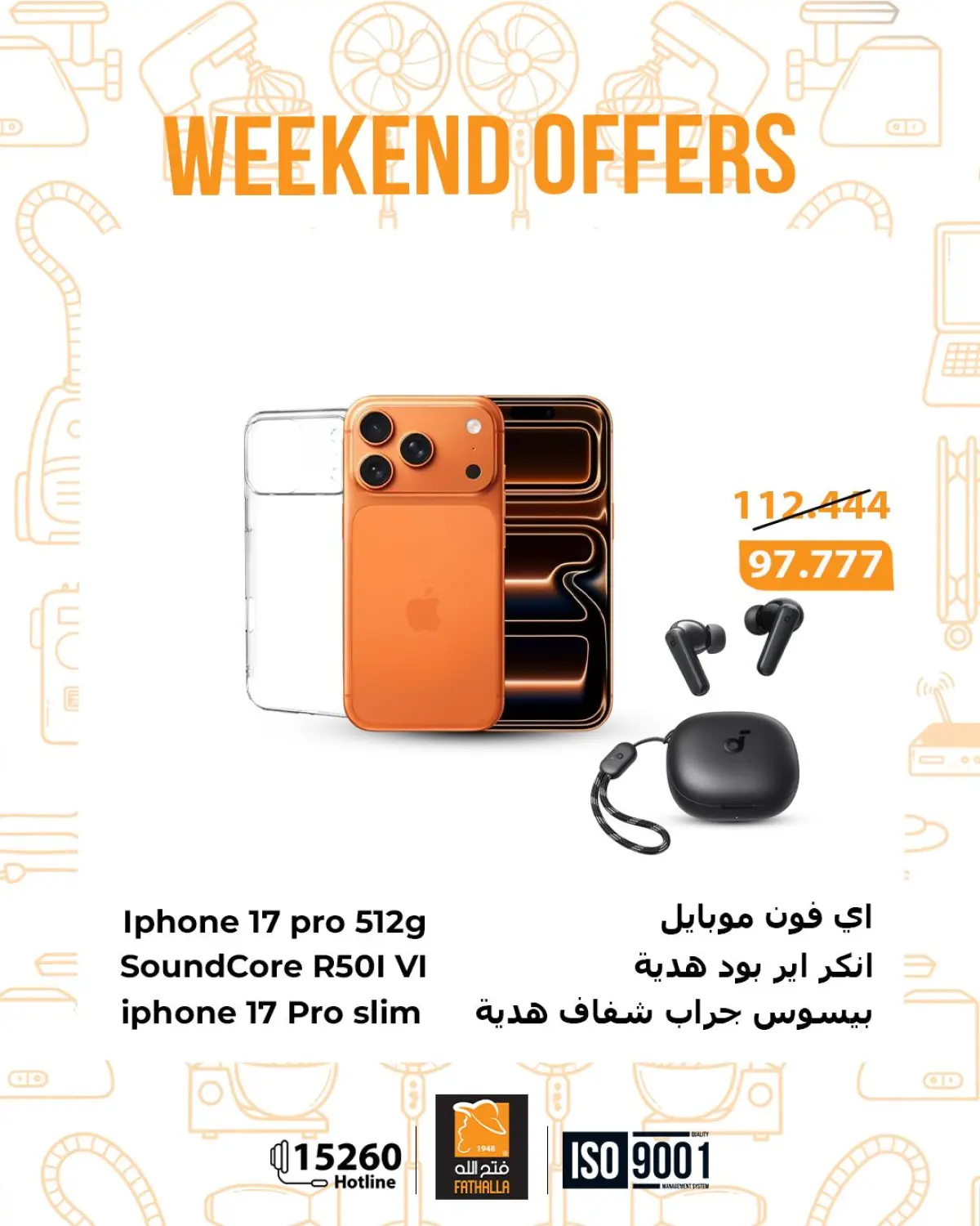 عروض فتح الله ماركت مصر من 5 حتى 7 مارس 2026 عروض نهاية الاسبوع - صفحة 5