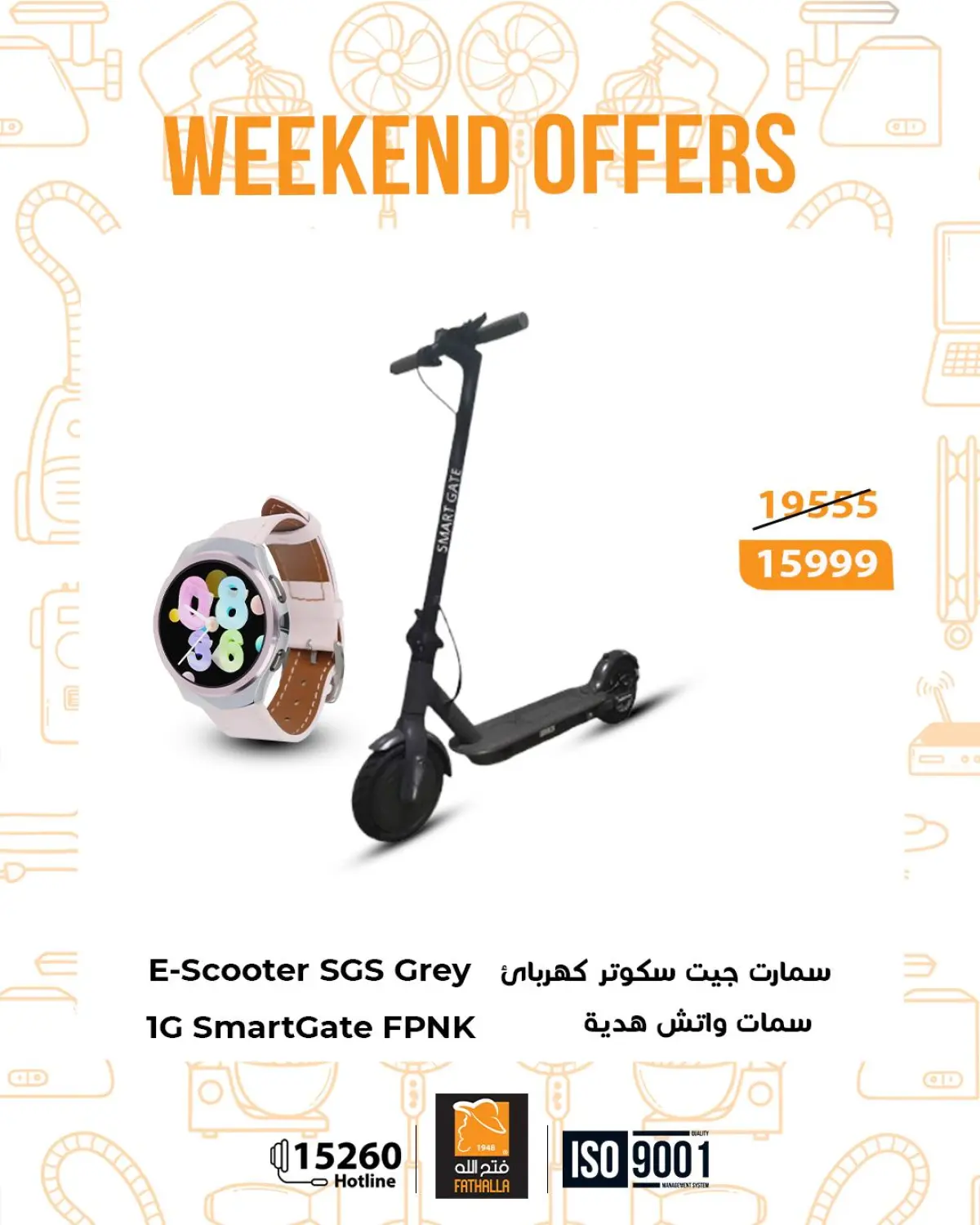 عروض فتح الله ماركت مصر من 5 حتى 7 مارس 2026 عروض نهاية الاسبوع - صفحة 13