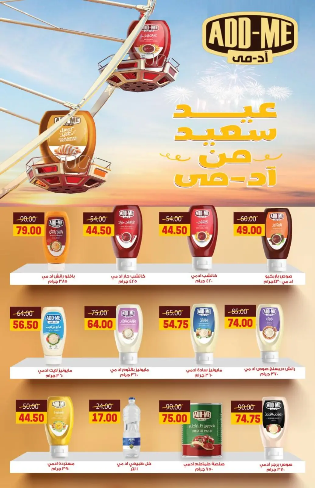 عروض جلهوم ماركت مصر من 6 حتى 23 مارس 2026 عروض عيد الأم مع عيد الفطر - صفحة 22