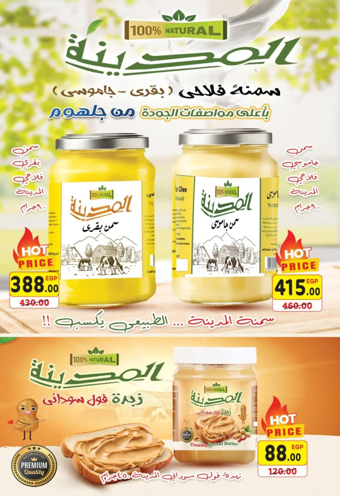 عروض جلهوم ماركت مصر من 6 حتى 23 مارس 2026 عروض عيد الأم مع عيد الفطر - صفحة 3