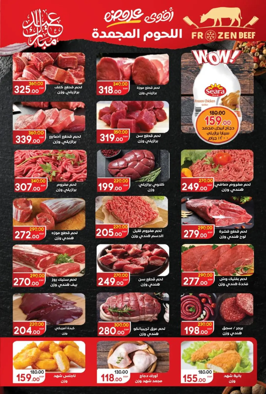 عروض جلهوم ماركت مصر من 6 حتى 23 مارس 2026 عروض عيد الأم مع عيد الفطر - صفحة 23