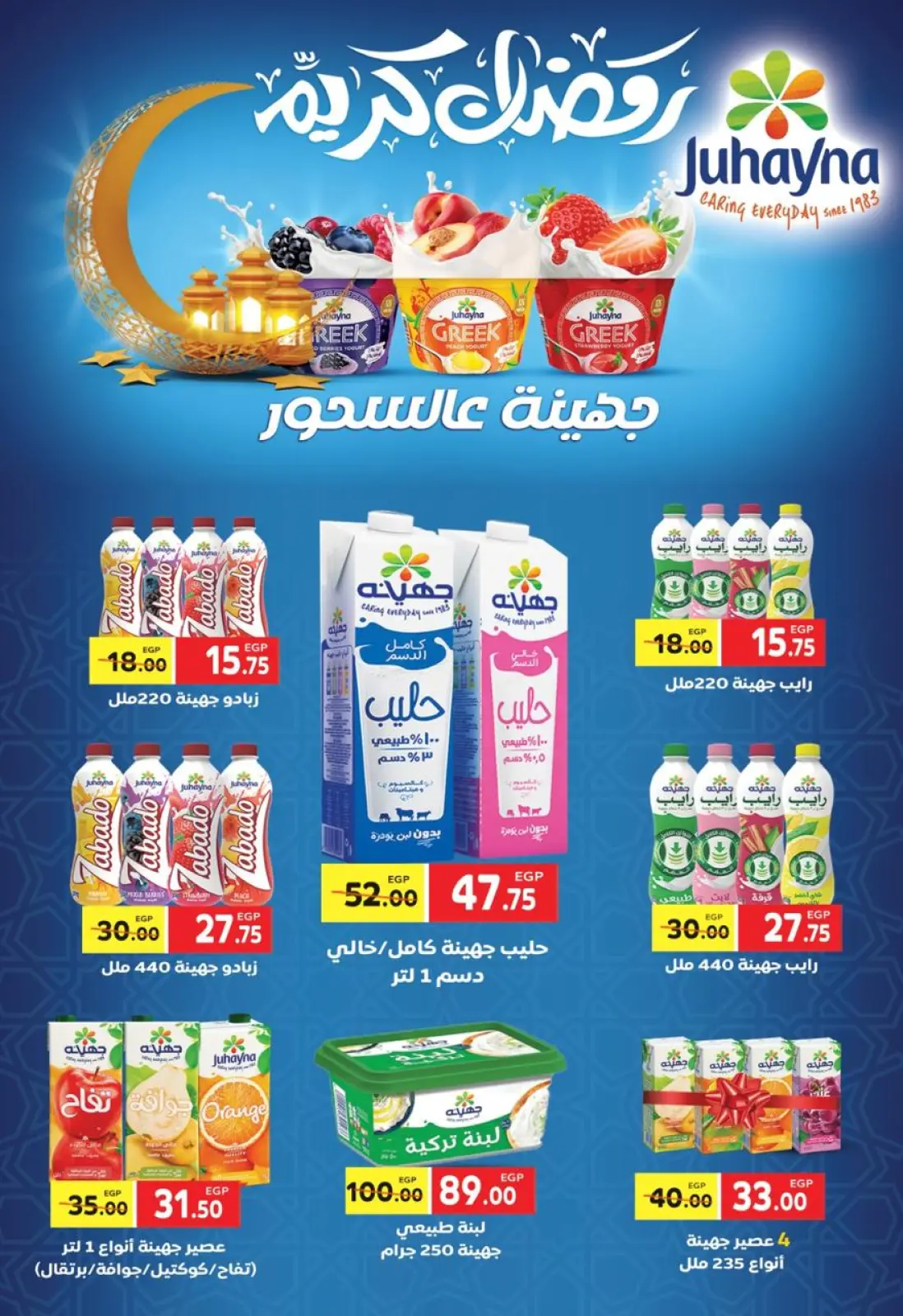 عروض جلهوم ماركت مصر من 6 حتى 23 مارس 2026 عروض عيد الأم مع عيد الفطر - صفحة 6