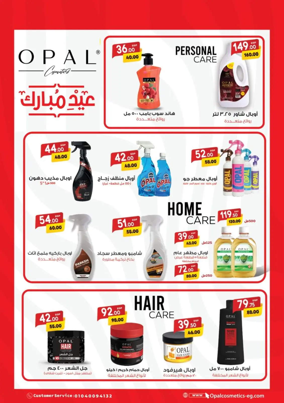 عروض جلهوم ماركت مصر من 6 حتى 23 مارس 2026 عروض عيد الأم مع عيد الفطر - صفحة 44