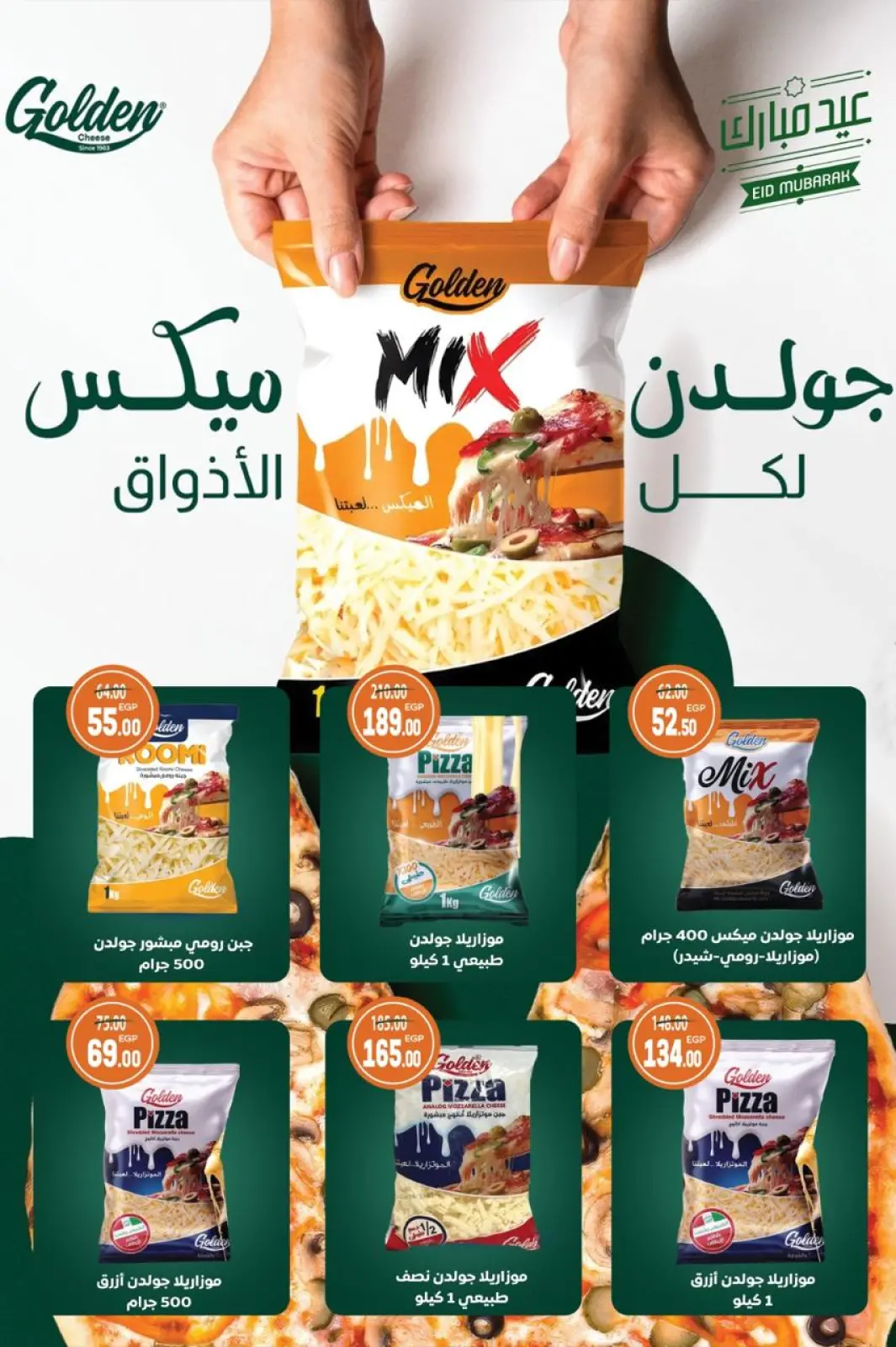 عروض جلهوم ماركت مصر من 6 حتى 23 مارس 2026 عروض عيد الأم مع عيد الفطر - صفحة 10