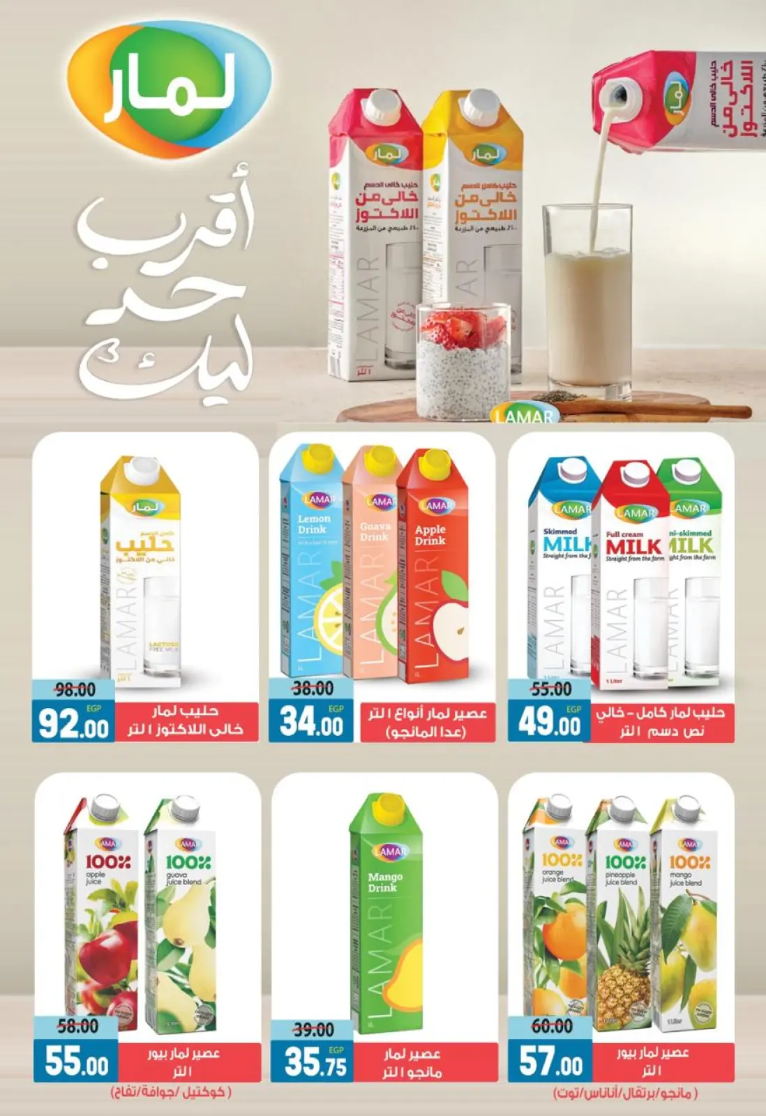 عروض جلهوم ماركت مصر من 6 حتى 23 مارس 2026 عروض عيد الأم مع عيد الفطر - صفحة 7