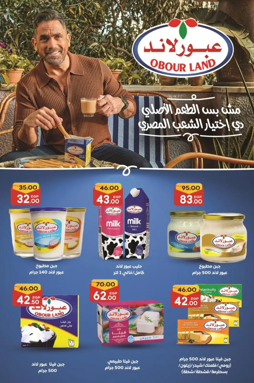 عروض جلهوم ماركت مصر من 6 حتى 23 مارس 2026 عروض عيد الأم مع عيد الفطر - صفحة 9