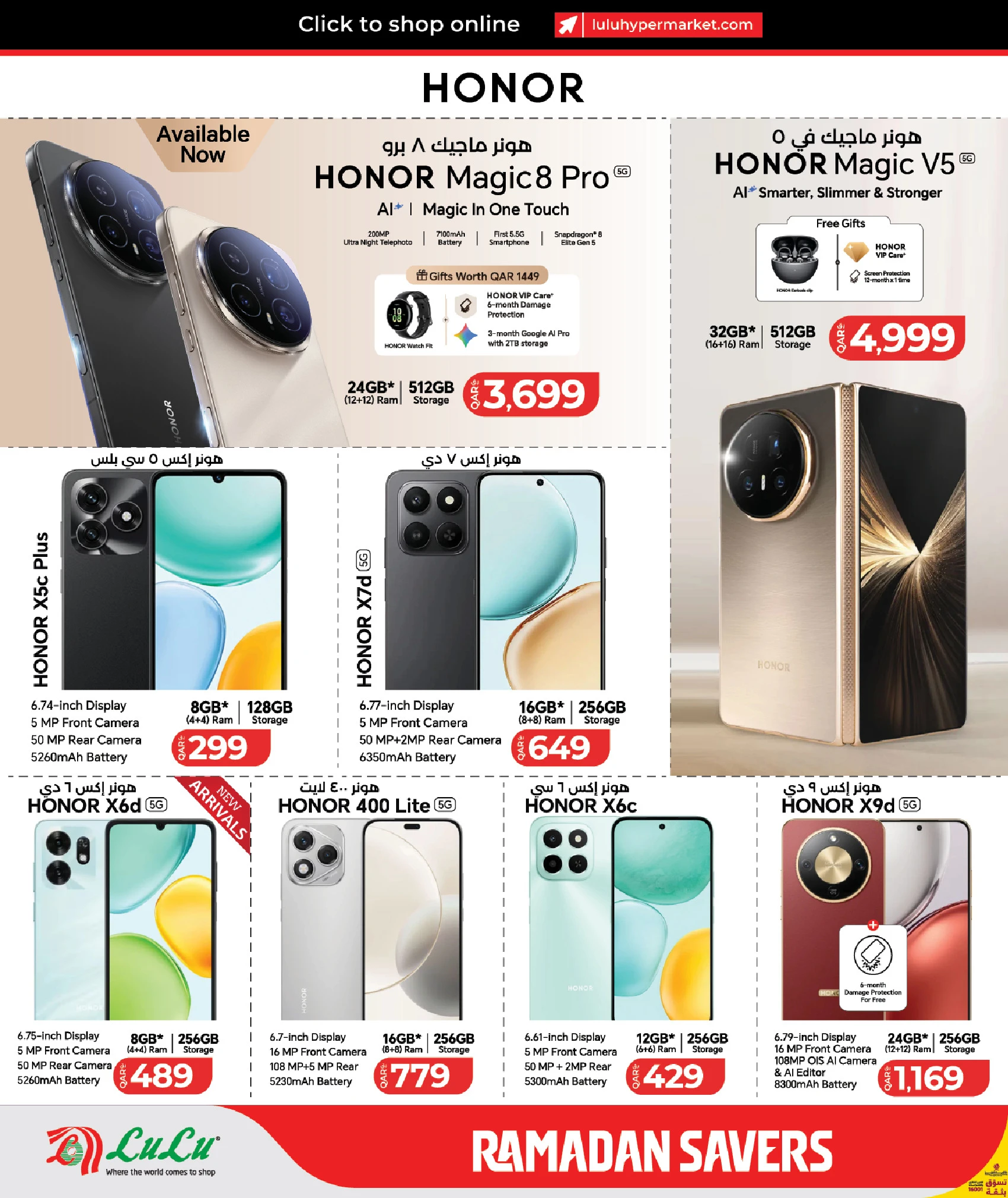 عروض لولو هايبر ماركت قطر من 5 حتى 12 مارس 2026 عروض رمضان التوفير