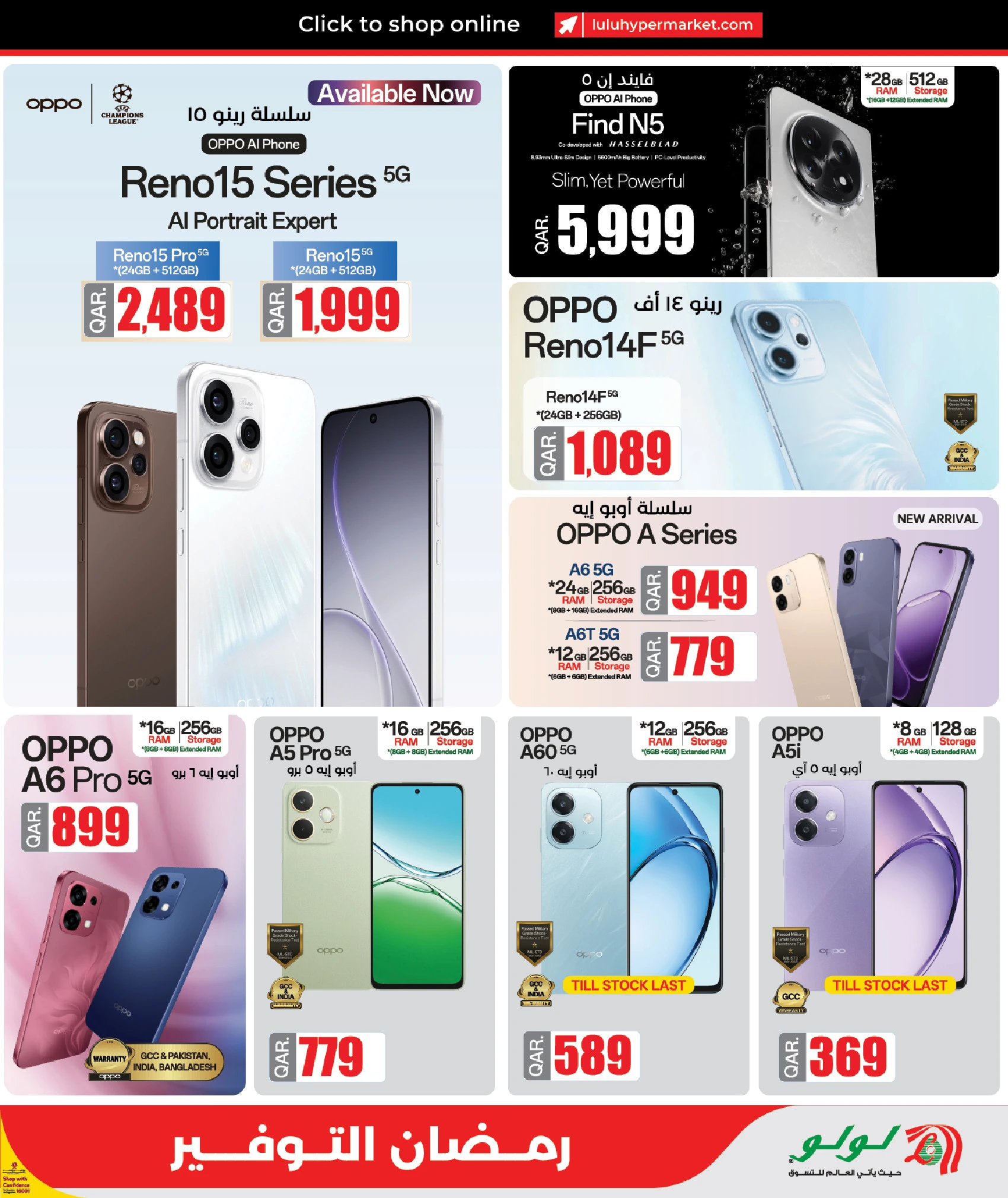 عروض لولو هايبر ماركت قطر من 5 حتى 12 مارس 2026 عروض رمضان التوفير