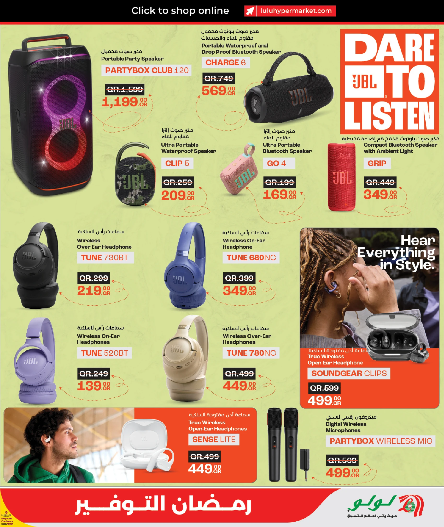 عروض لولو هايبر ماركت قطر من 5 حتى 12 مارس 2026 عروض رمضان التوفير