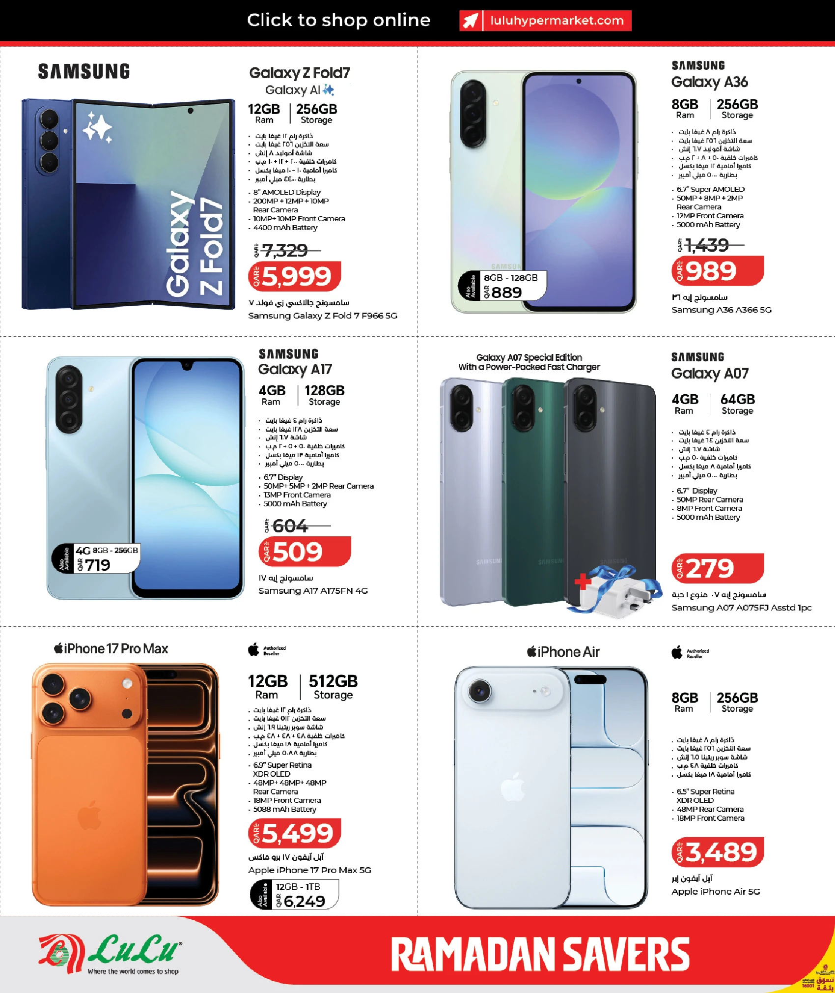 عروض لولو هايبر ماركت قطر من 5 حتى 12 مارس 2026 عروض رمضان التوفير