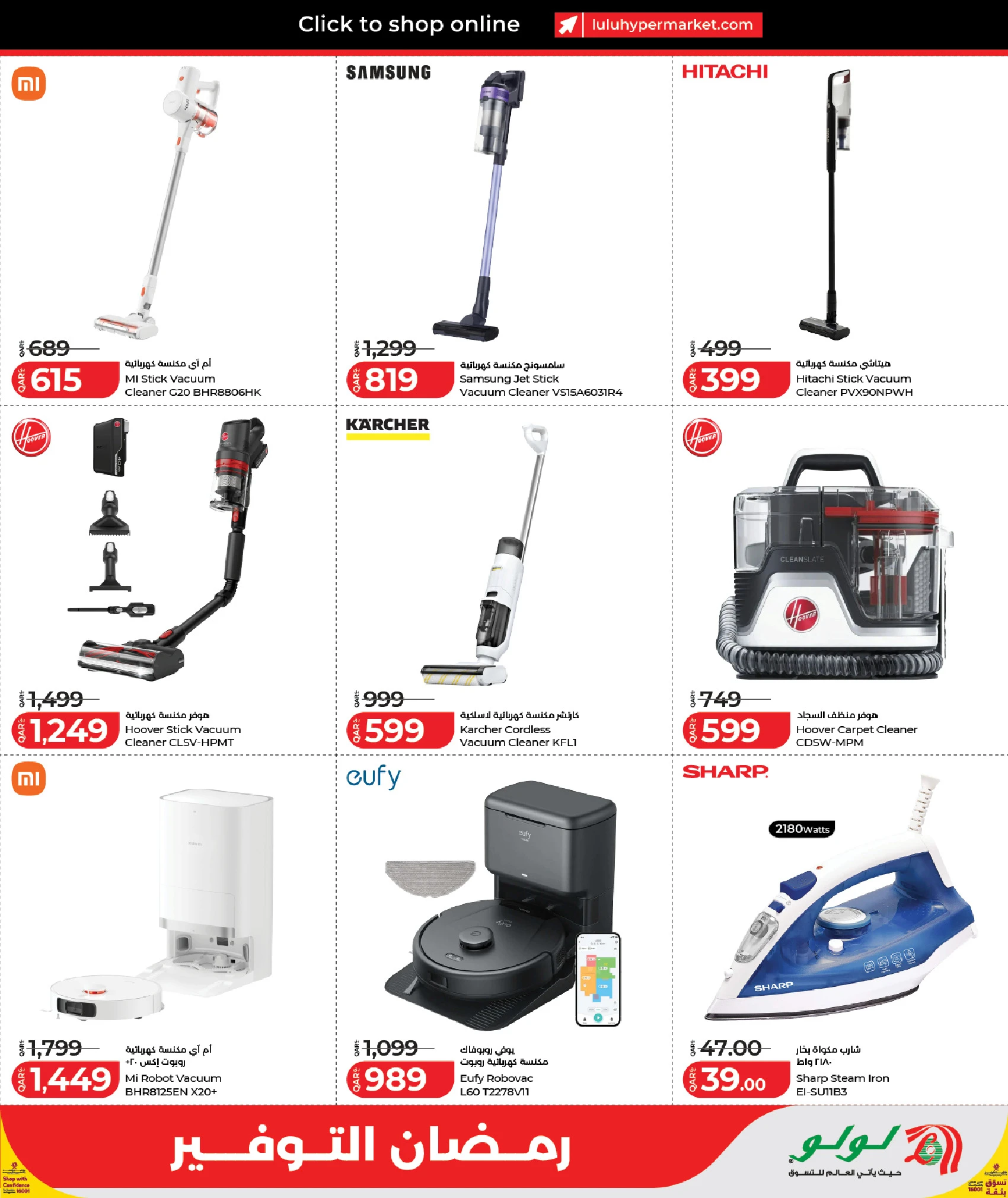 عروض لولو هايبر ماركت قطر من 5 حتى 12 مارس 2026 عروض رمضان التوفير