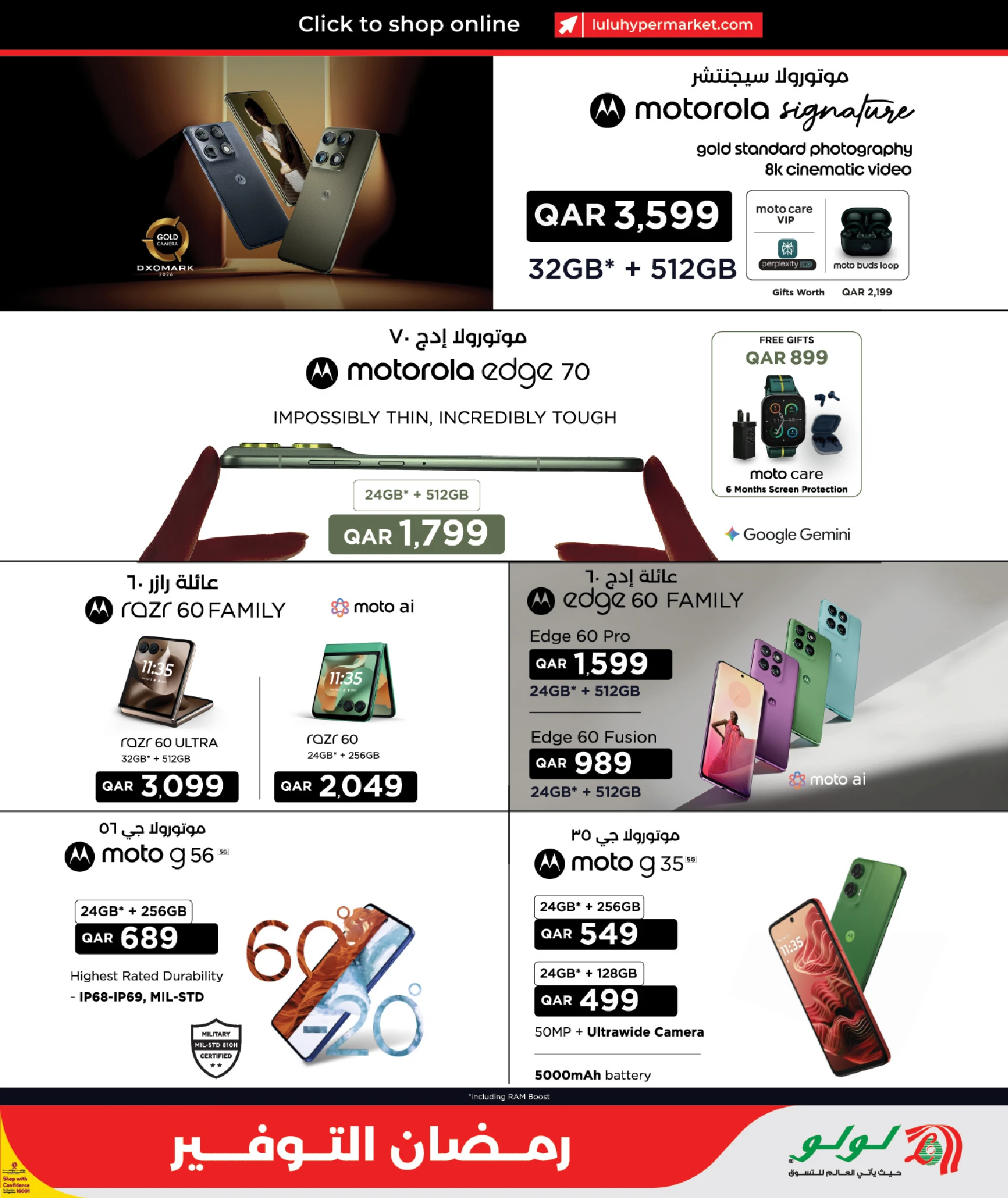 عروض لولو هايبر ماركت قطر من 5 حتى 12 مارس 2026 عروض رمضان التوفير