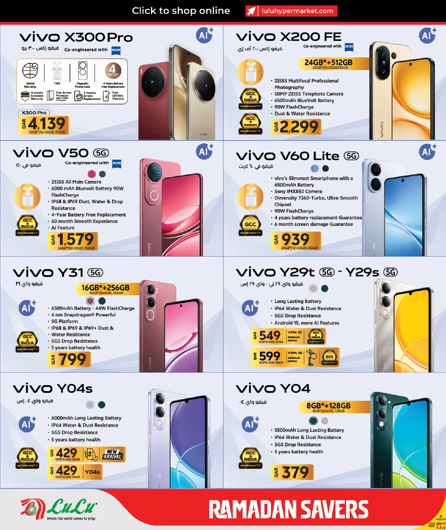 عروض لولو هايبر ماركت قطر من 5 حتى 12 مارس 2026 عروض رمضان التوفير