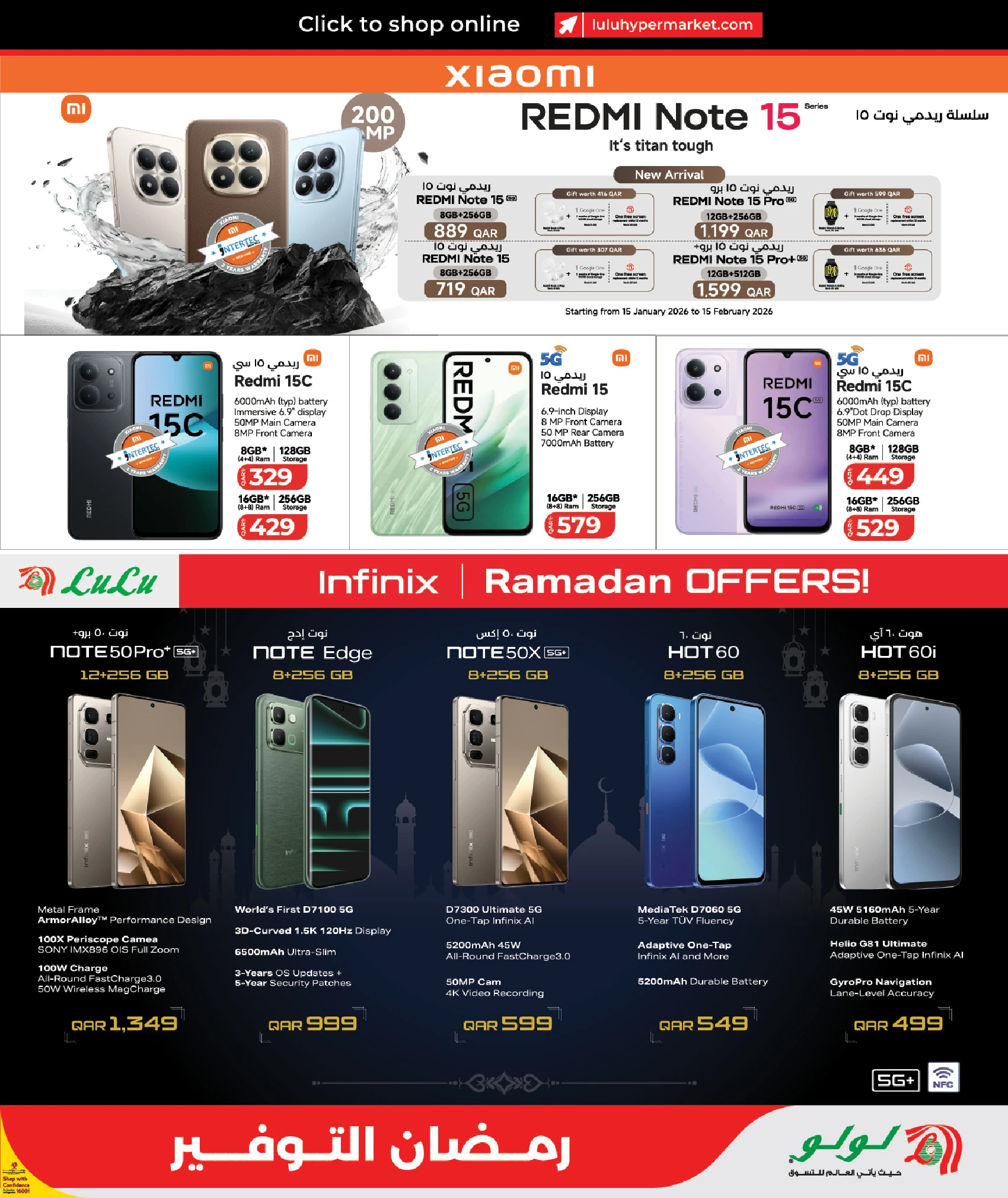 عروض لولو هايبر ماركت قطر من 5 حتى 12 مارس 2026 عروض رمضان التوفير