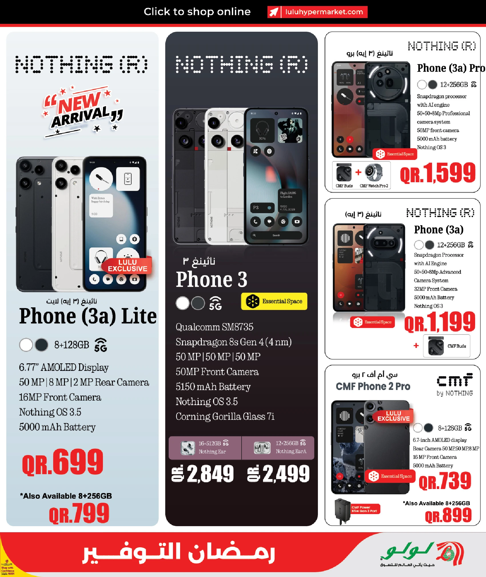 عروض لولو هايبر ماركت قطر من 5 حتى 12 مارس 2026 عروض رمضان التوفير