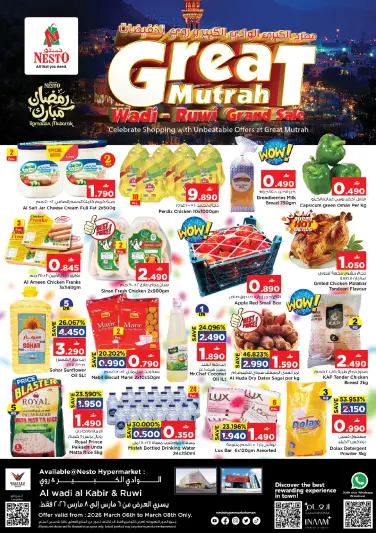 عروض نستو  وادي الكبير و روي  من 6 حتى 8 مارس 2026 العروض الكبرى