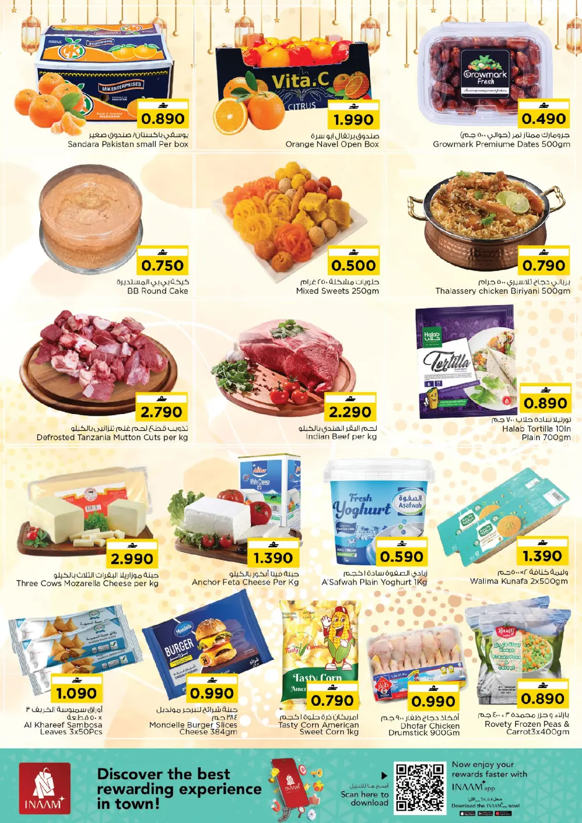 عروض نستو  وادي الكبير و روي  من 6 حتى 8 مارس 2026 العروض الكبرى - صفحة 2