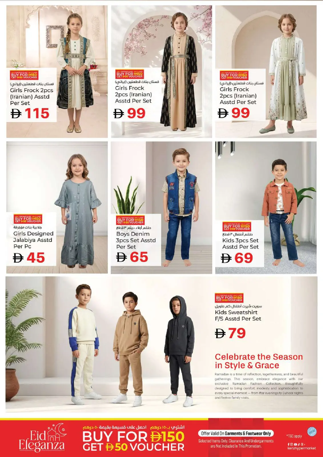 Ofertas de Hiper Kenz Emiratos Árabes Unidos de 6 a 8 marzo 2026 Ofertas de delicias de Ramadán - Pagina 18