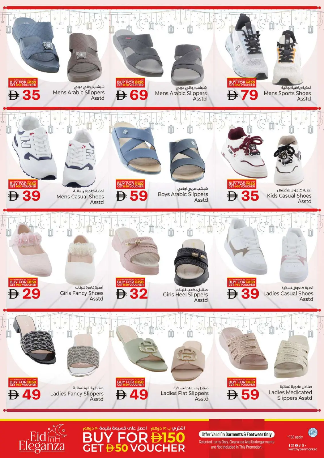 Ofertas de Hiper Kenz Emiratos Árabes Unidos de 6 a 8 marzo 2026 Ofertas de delicias de Ramadán - Pagina 19