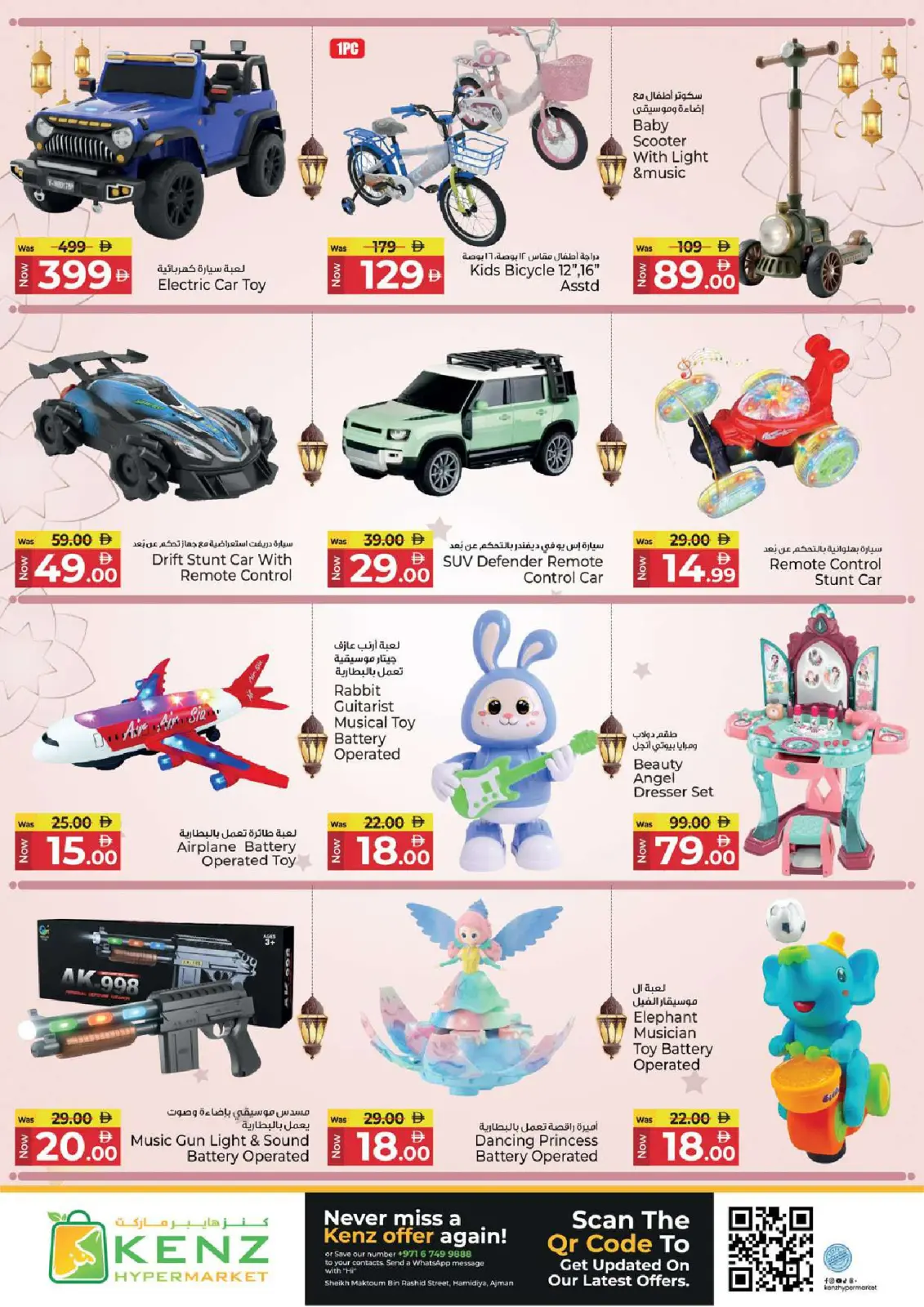 Ofertas de Hiper Kenz Emiratos Árabes Unidos de 6 a 8 marzo 2026 Ofertas de delicias de Ramadán - Pagina 22