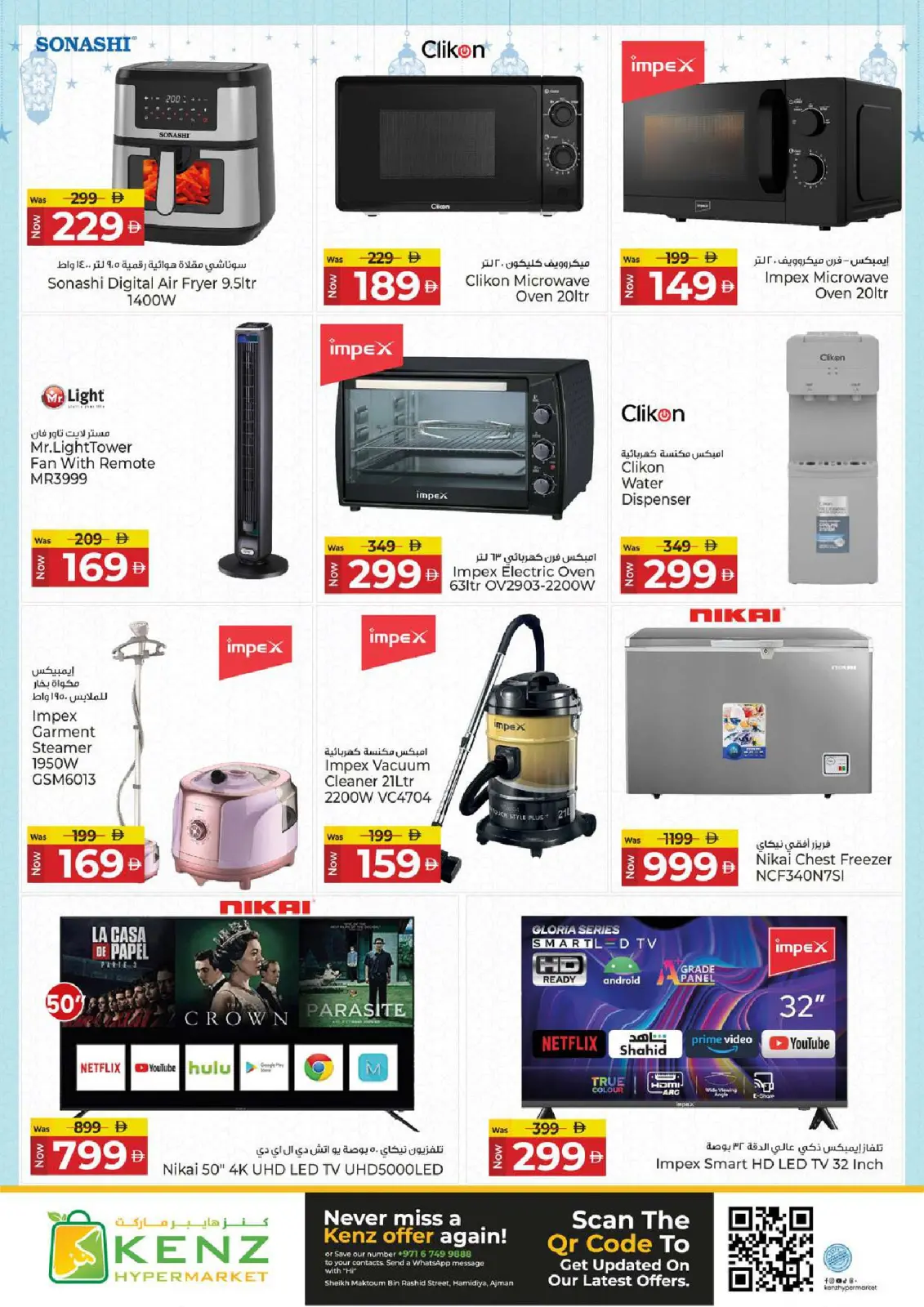 Ofertas de Hiper Kenz Emiratos Árabes Unidos de 6 a 8 marzo 2026 Ofertas de delicias de Ramadán - Pagina 26