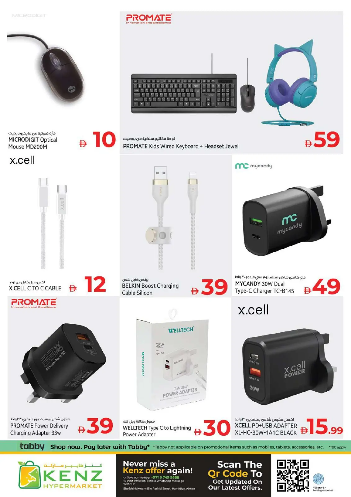 Ofertas de Hiper Kenz Emiratos Árabes Unidos de 6 a 8 marzo 2026 Ofertas de delicias de Ramadán - Pagina 31