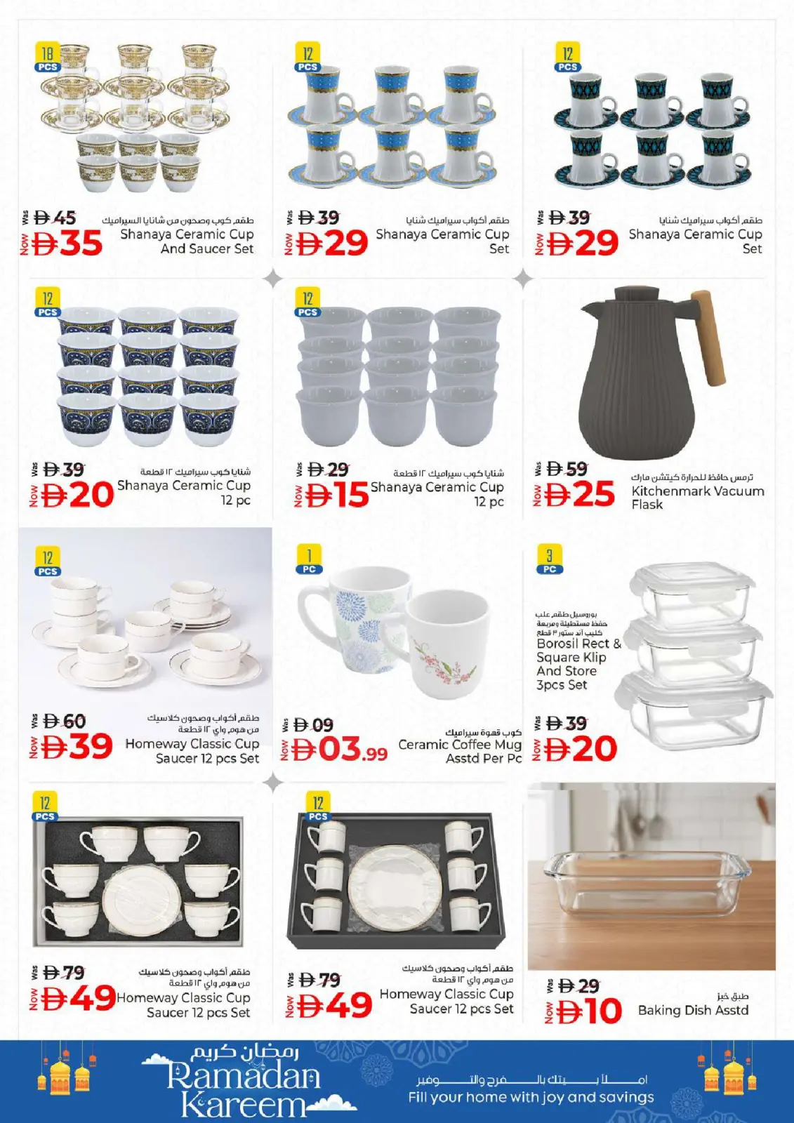 Ofertas de Hiper Kenz Emiratos Árabes Unidos de 6 a 8 marzo 2026 Ofertas de delicias de Ramadán - Pagina 37